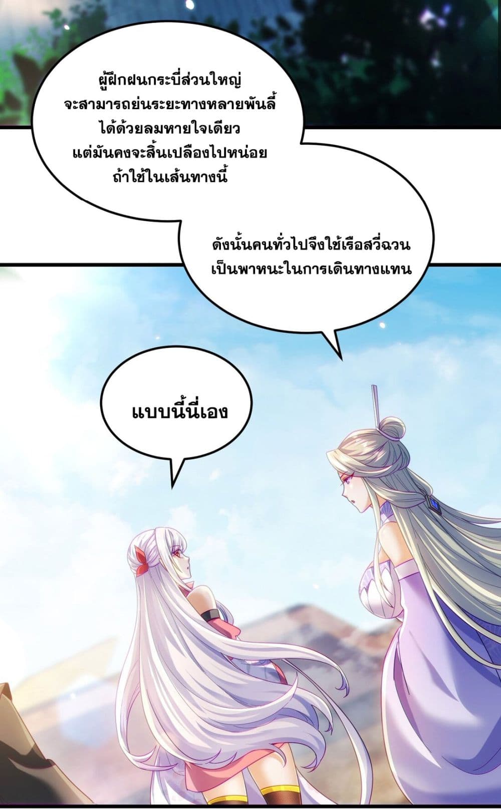 Fairy, wait a moment! Please listen to my argument 10-10