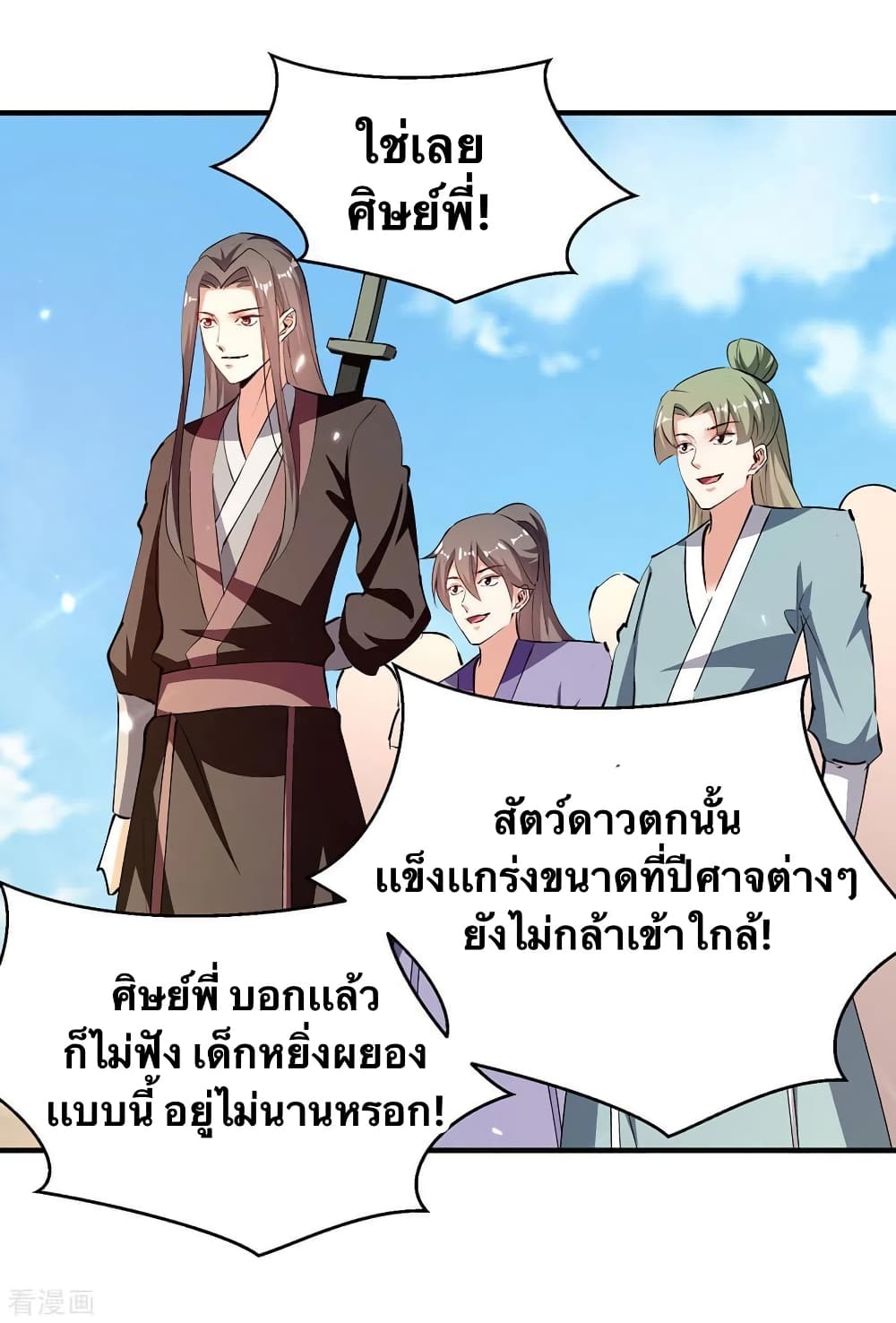 Strongest Leveling 326-326