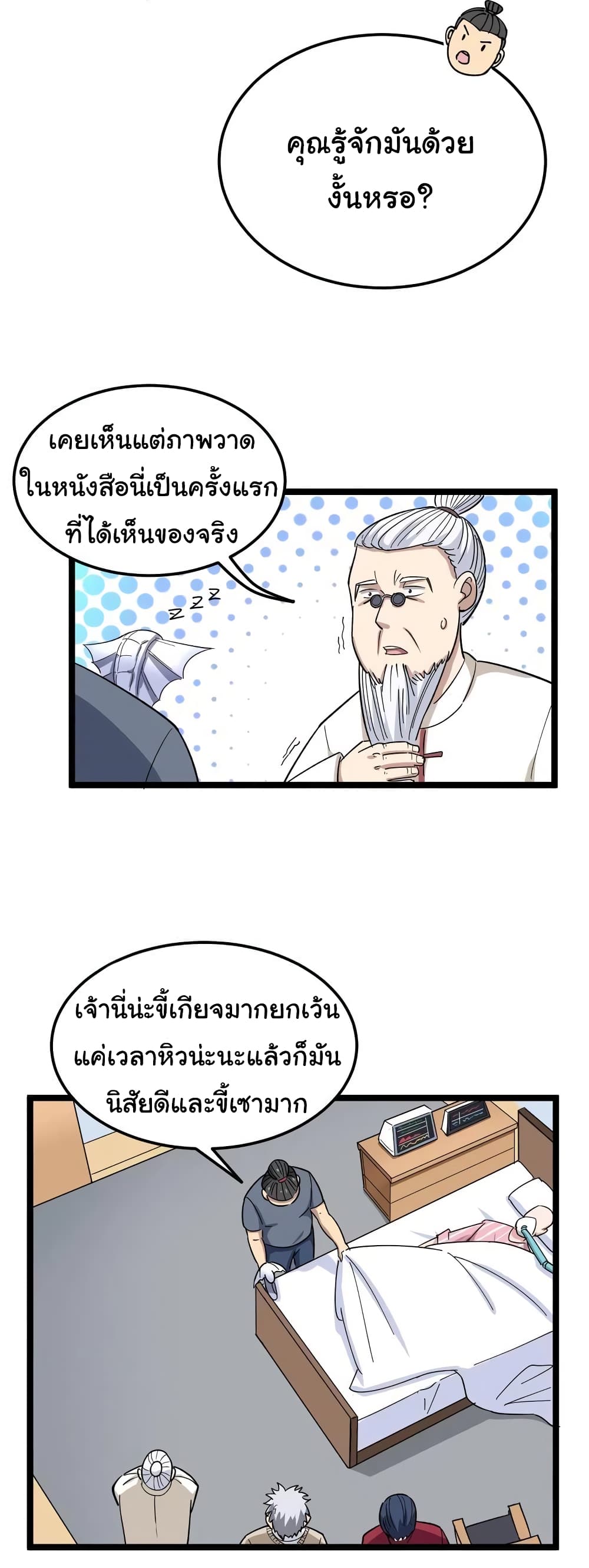 Bad Hand Witch Doctor 9-9
