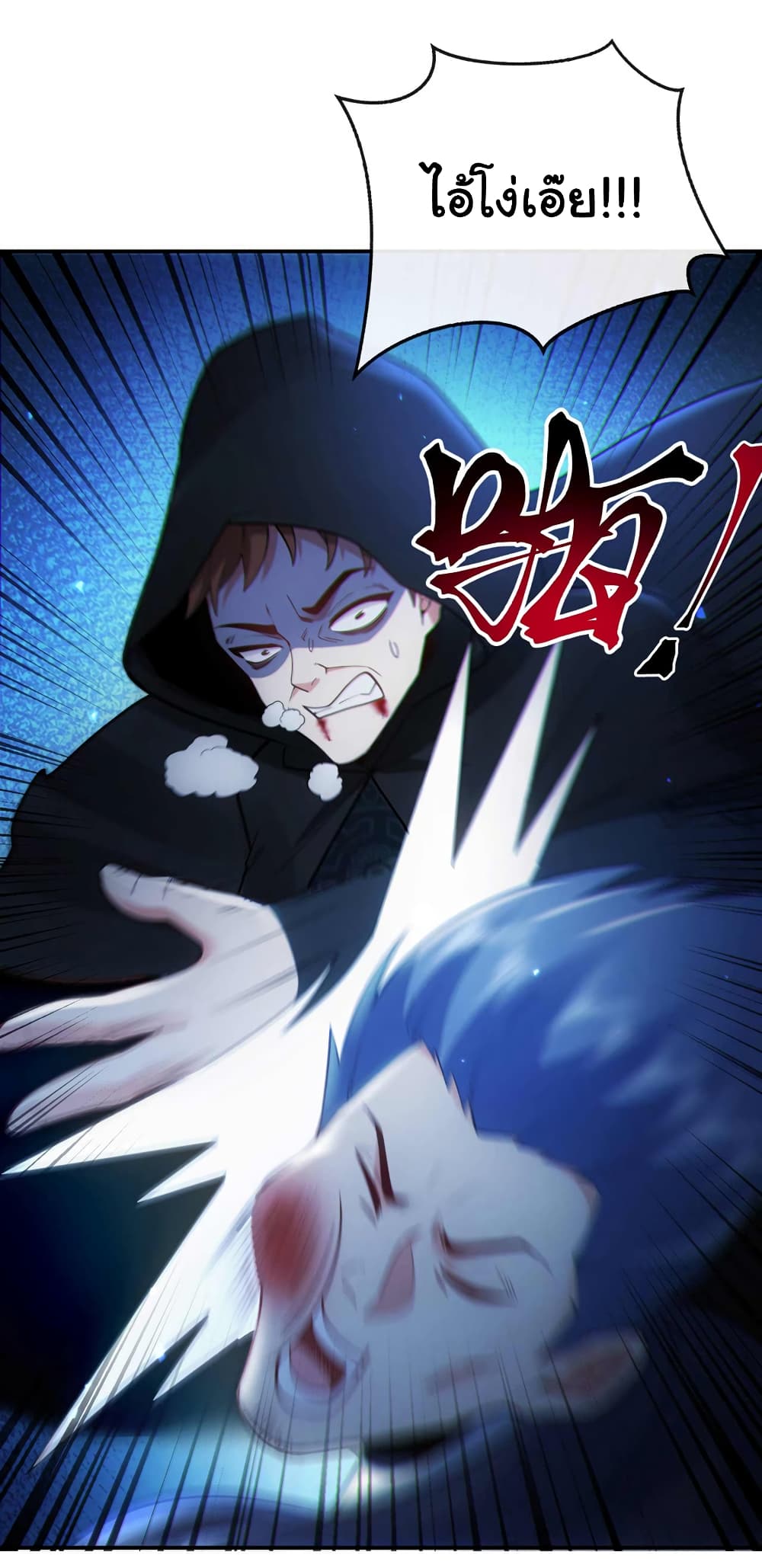 Chu Chen, The Trash Son-in-Law 44-44