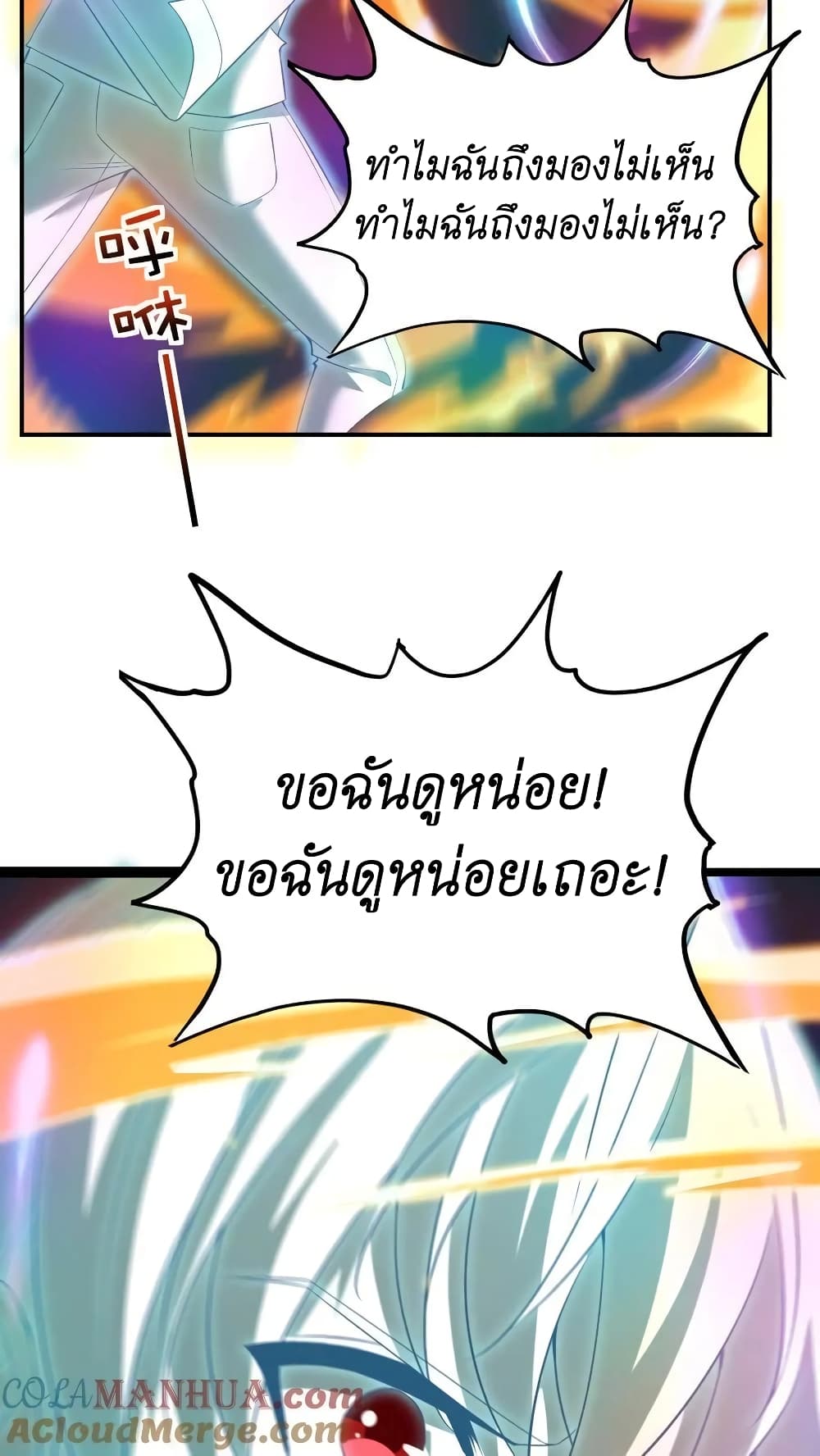 I Accidentally Became Invincible While Studying With My Sister 2-2