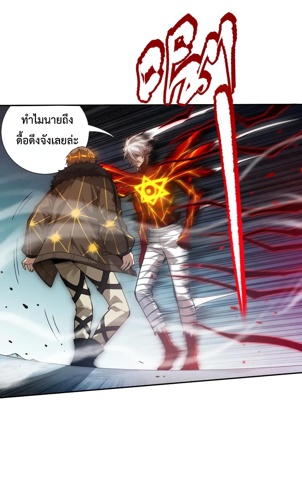 ULTIMATE SOLDIER 109-109