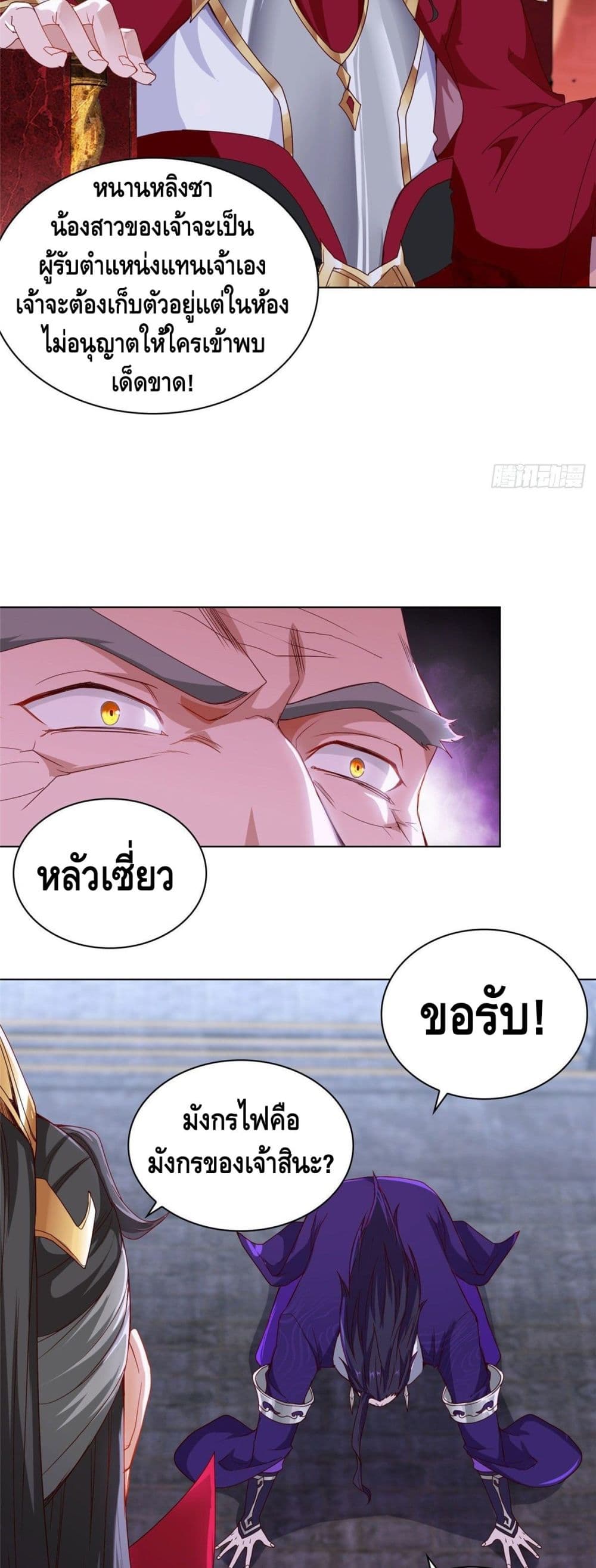Dragon Shepherd 4-4