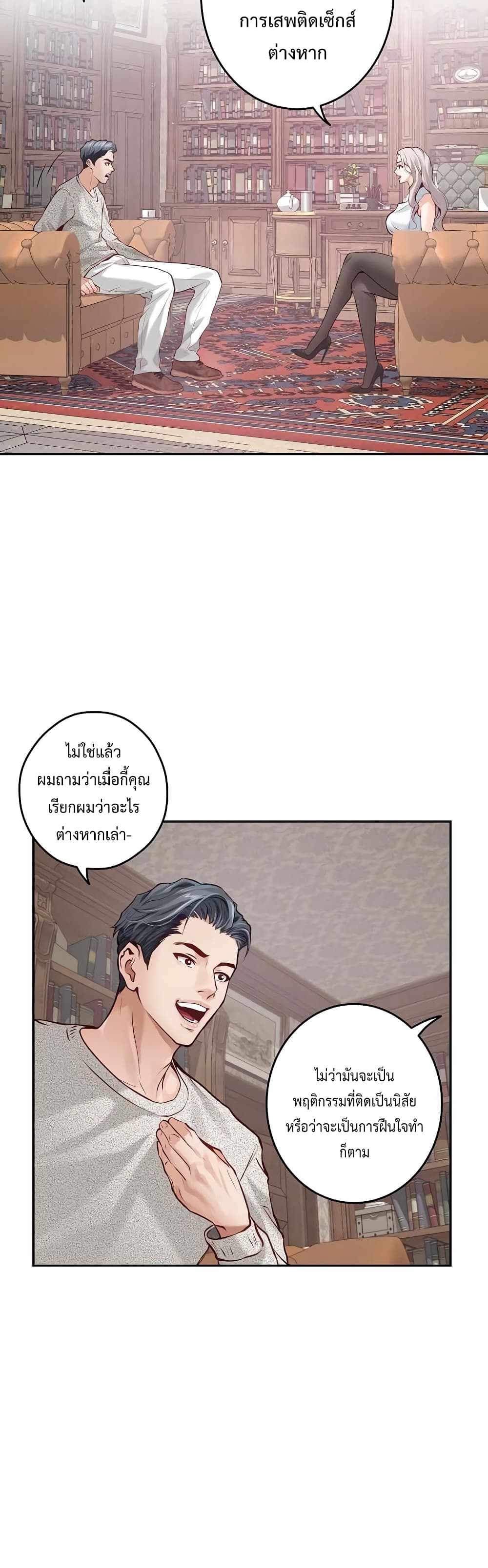 God of Pleasure 4-4