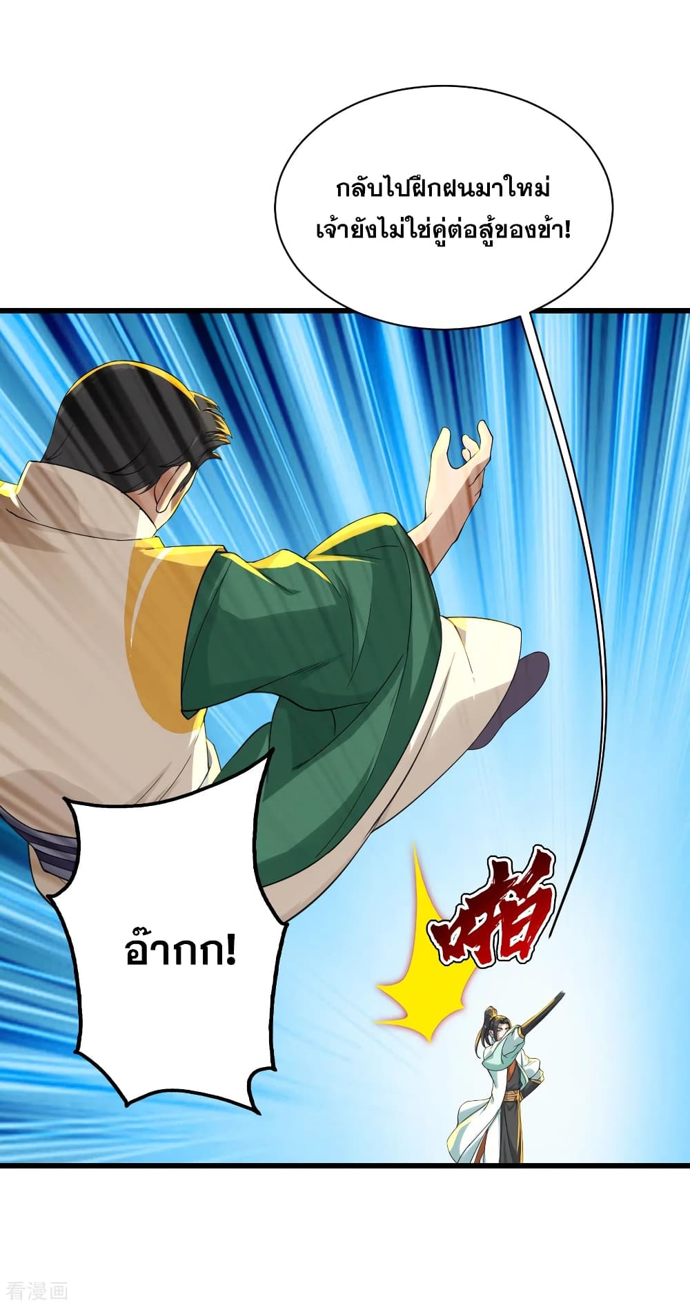 Matchless Emperor  เทพอสูรสยบฟ้า 146-รับการโจมตีเพียงนิ้วเดียว
