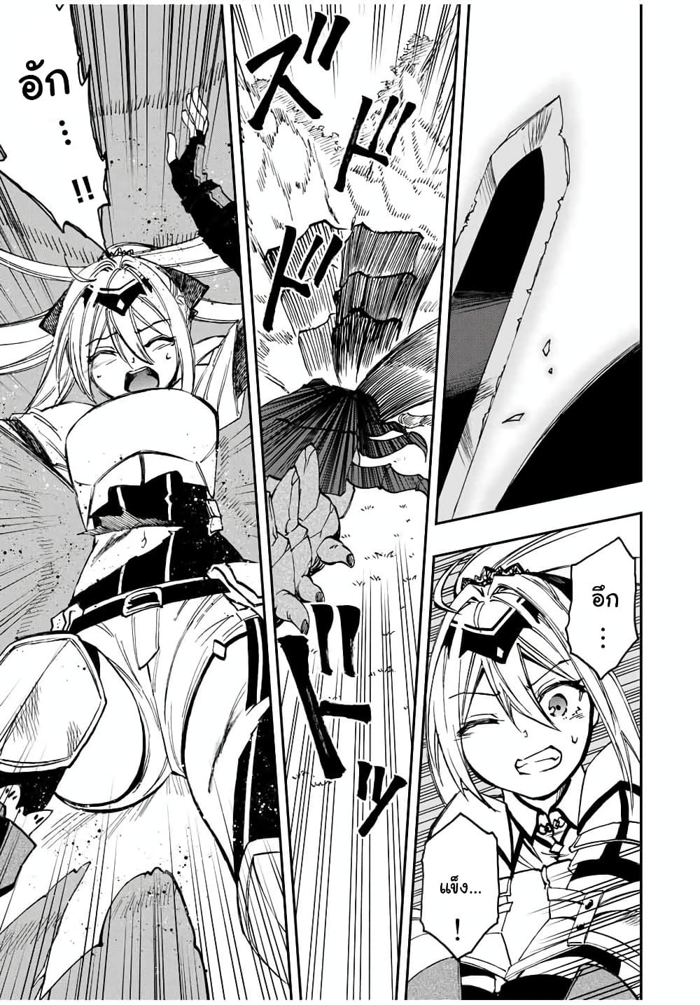 Rettoujin no Maken Tsukai 26-26