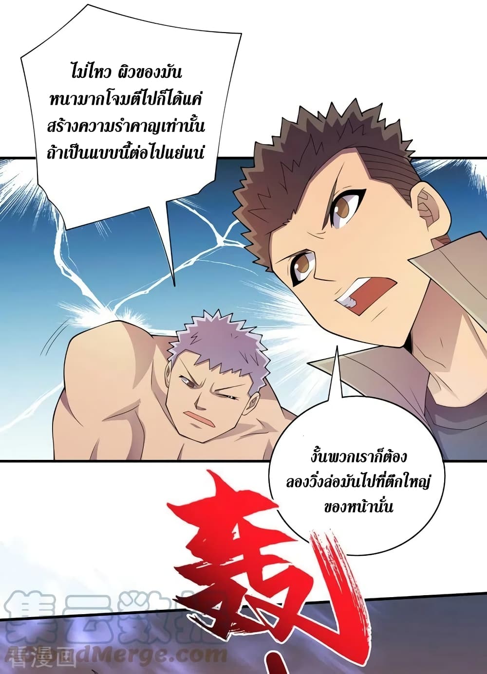 The Last Hero 181-181