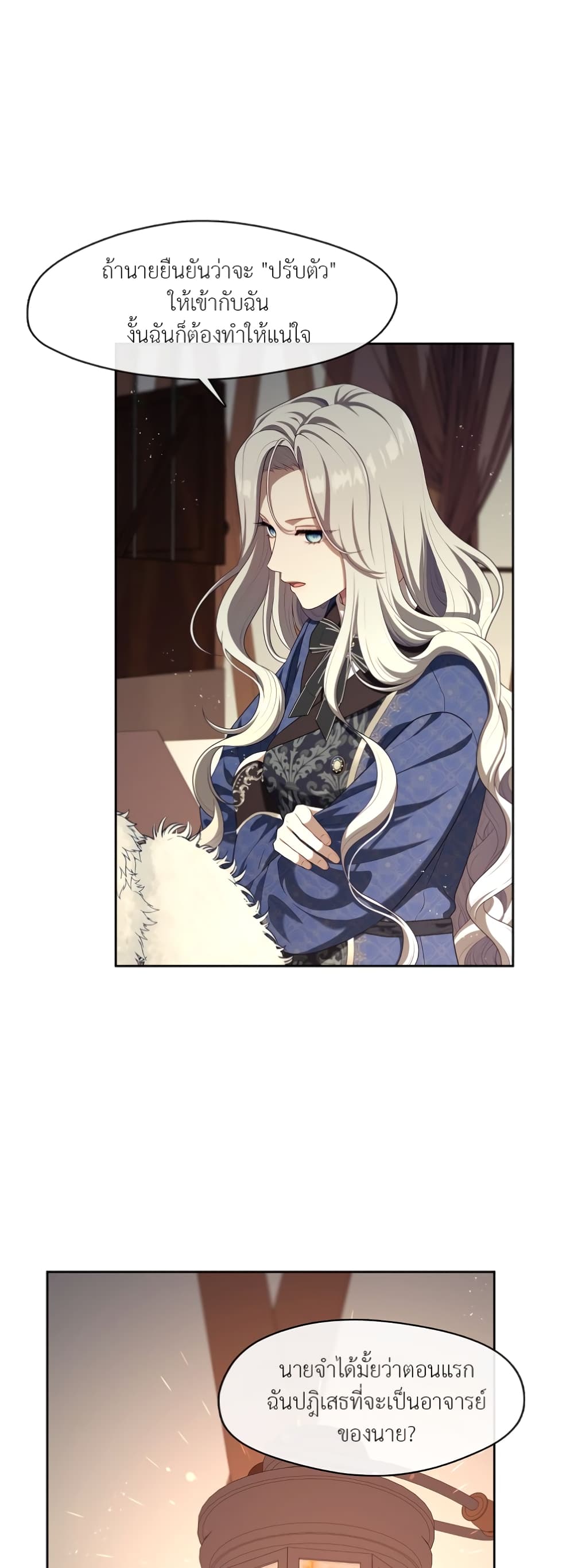 The S-Class Hunter Doesn't Want to Be a Villainous Princess 24-24