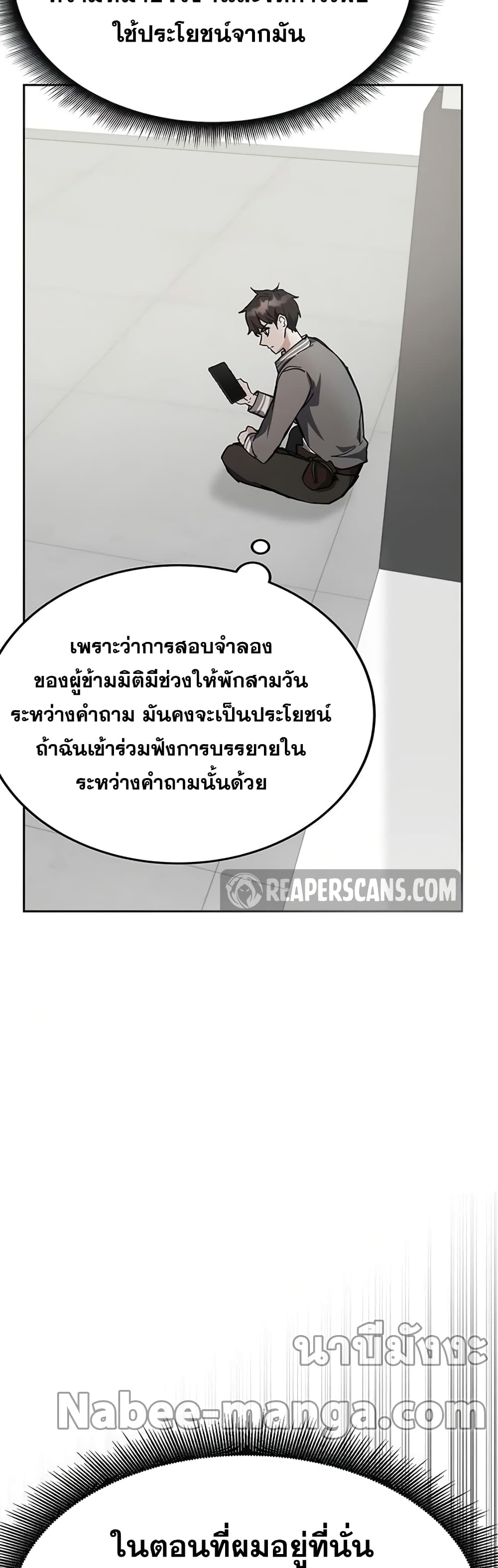 Transcension Academy 28-28