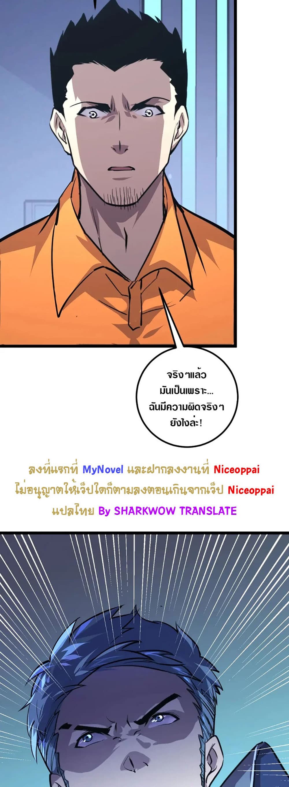 Rise From The Rubble เศษซากวันสิ้นโลก 118-118