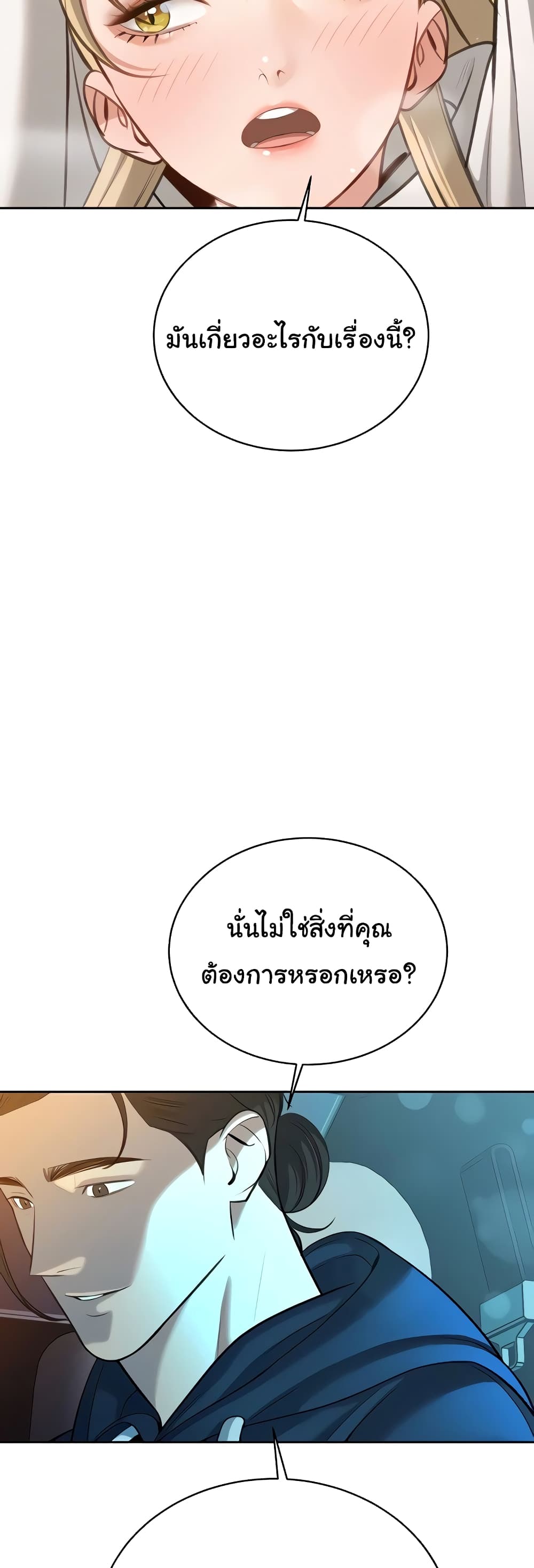 Secret Ejaculation Of The Rich 52-52