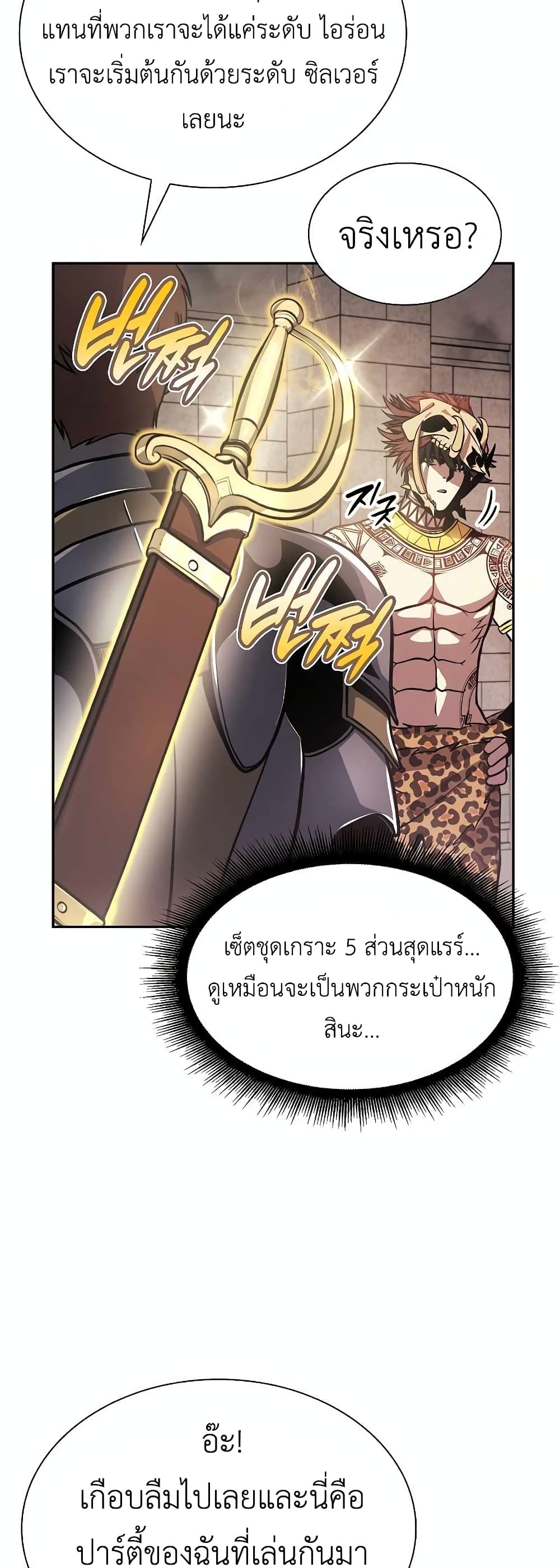 I Returned as an FFF-Class Witch Doctor 13-13