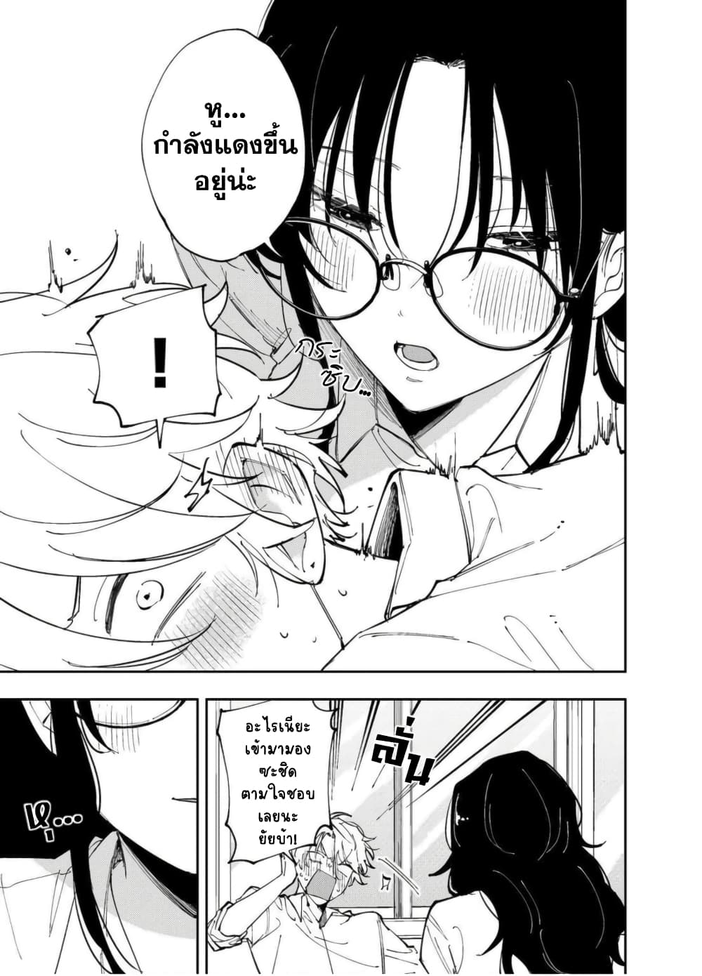 Tonari no Seki no Yatsu ga Souiu Me de Mite Kuru 7-7