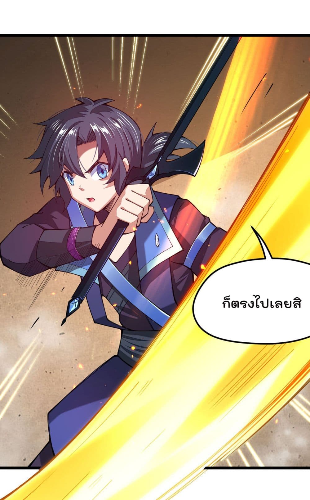 Sword God’s Life Is Not That Boring 26-26