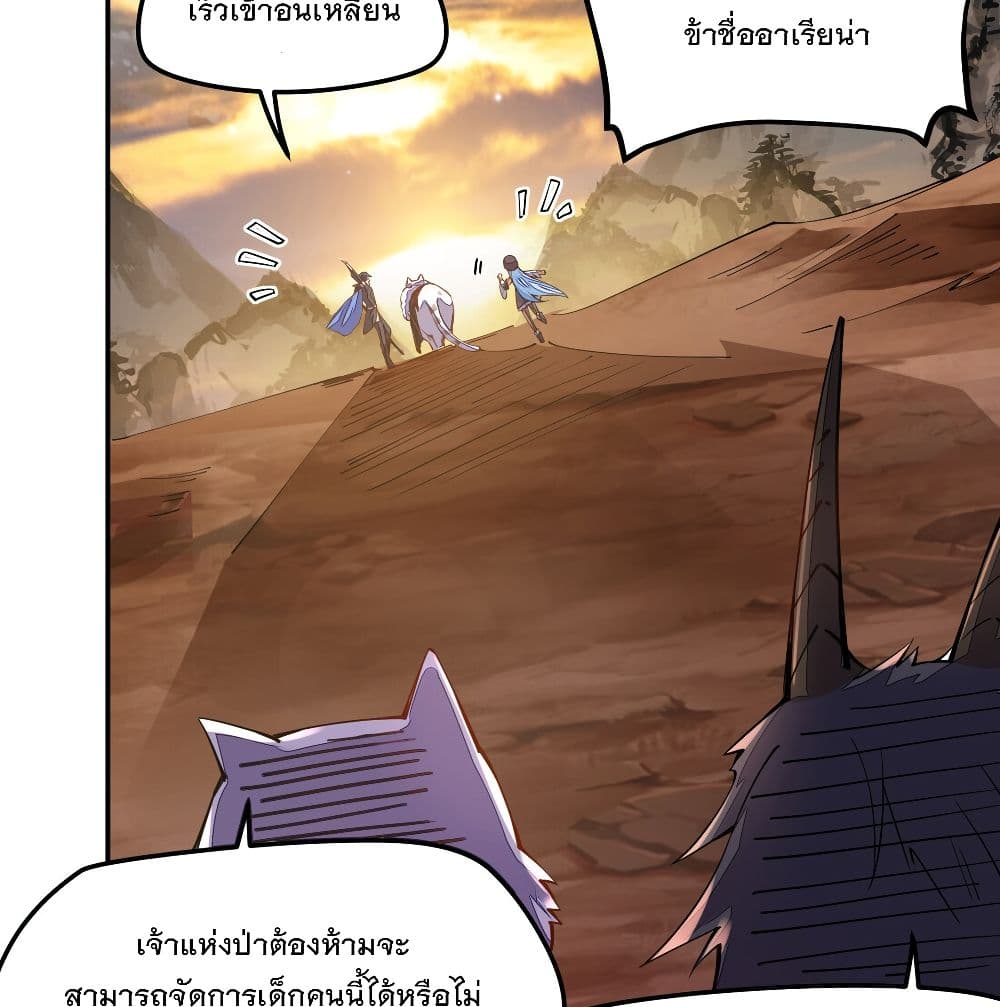 The Life Of A Sword God Is Not Boring After 3-3