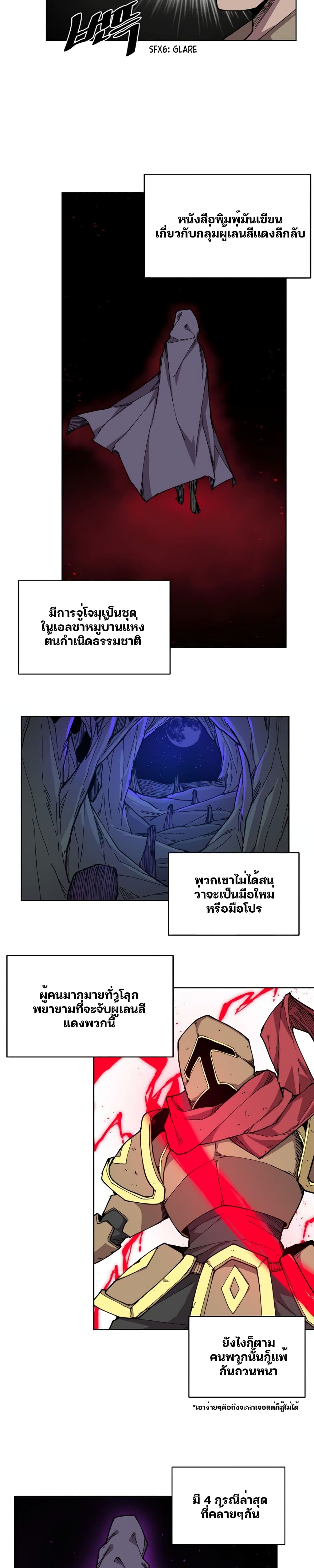 Dragon Ego 2-2