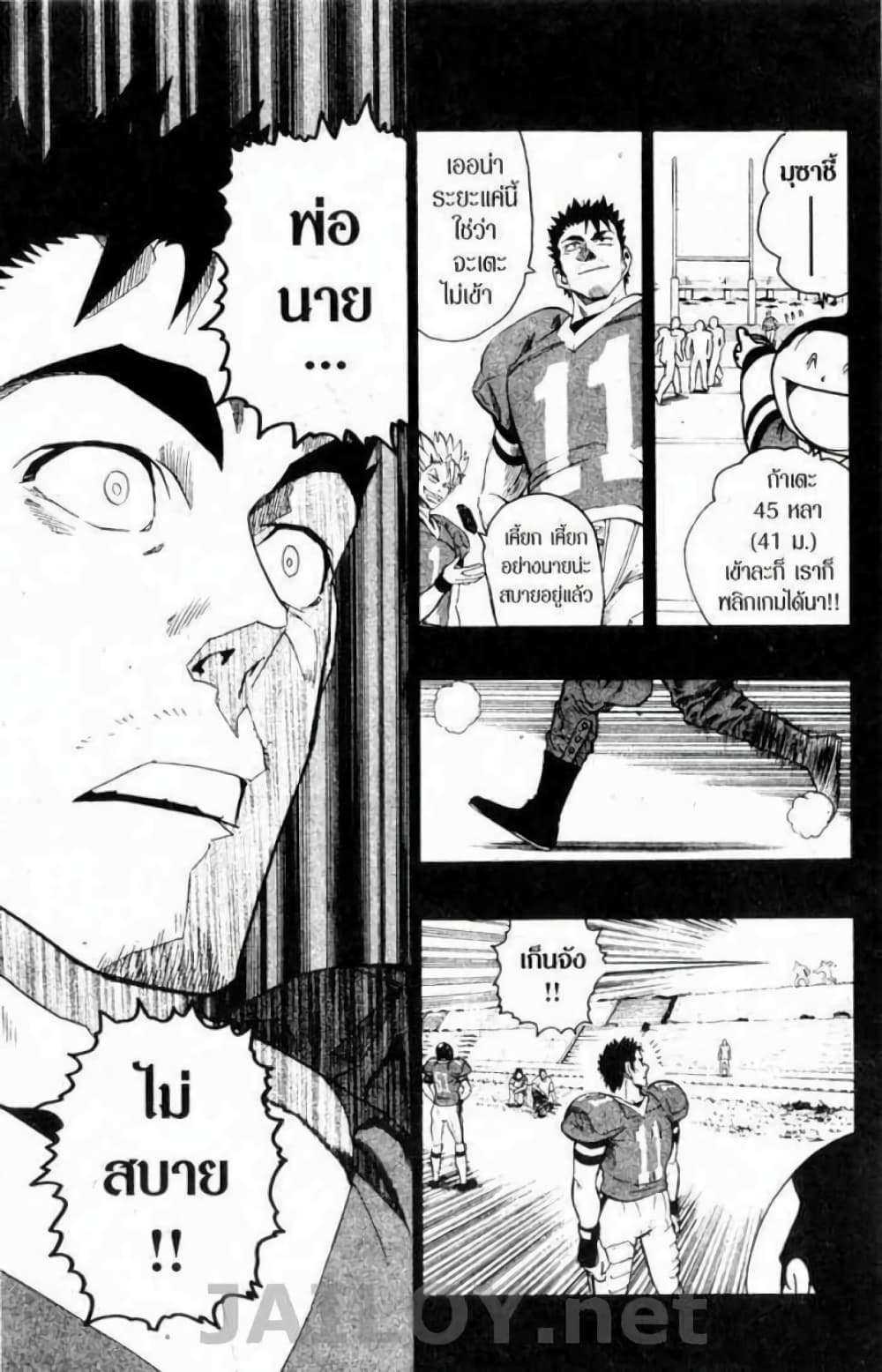 Eyeshield 21 132-132