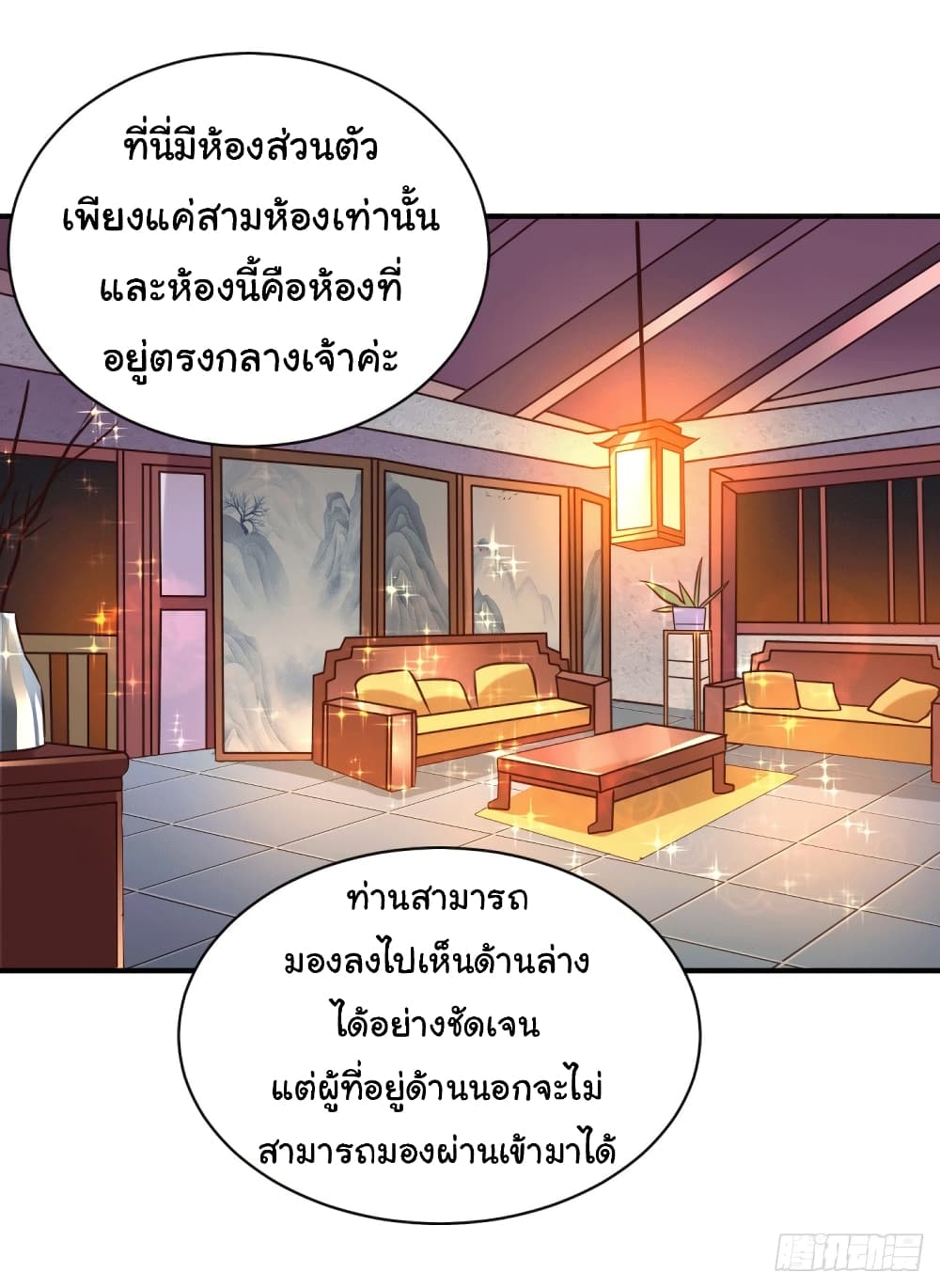 Immortal Husband on The Earth เซียนร้อยรักเขยนี้ขอบ่มเซียนให้พ่อตา 116-116