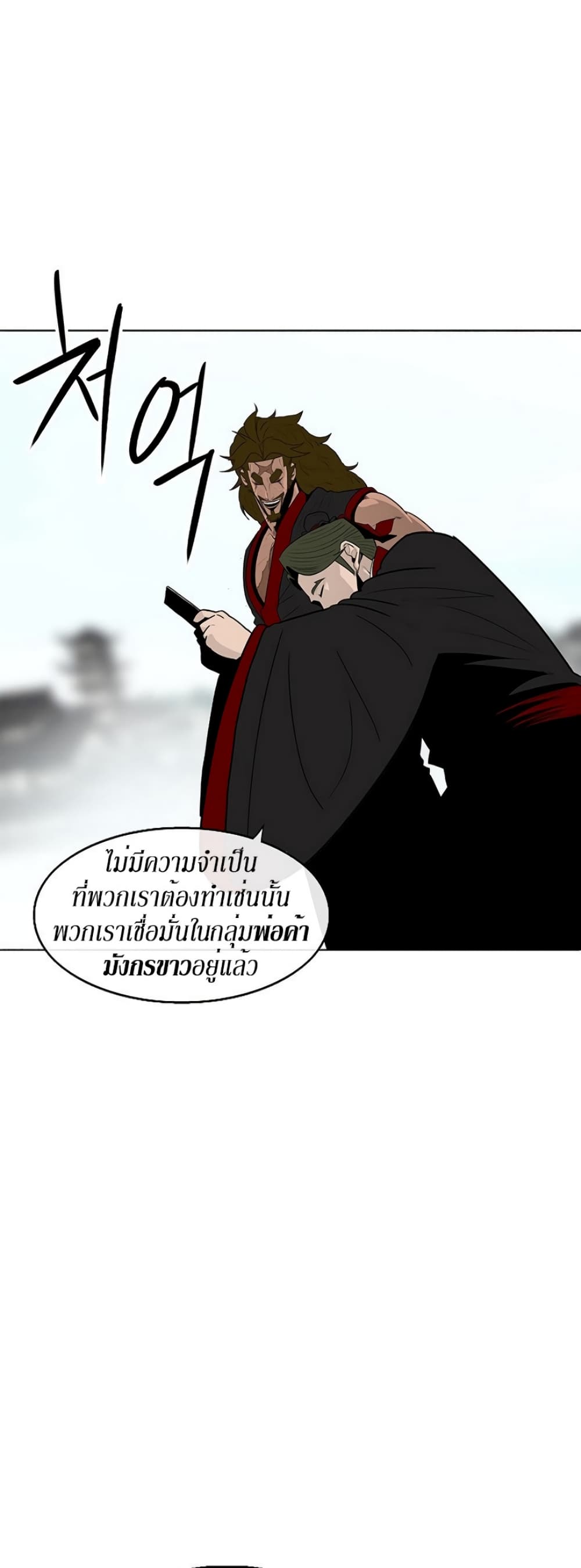 Legend of the Northern Blade 85-85