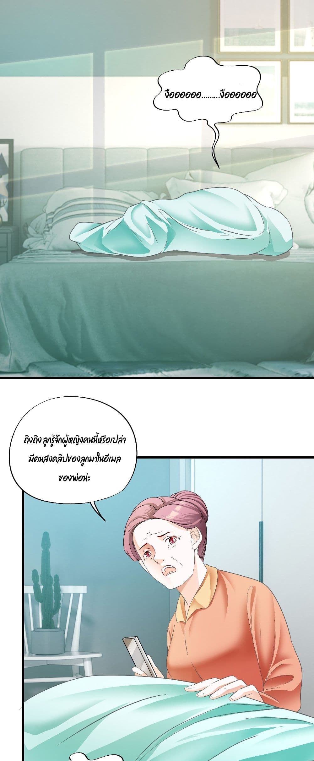 Secret Love ตามหารักกับคุณชายเป๋ยเย่ 11-11