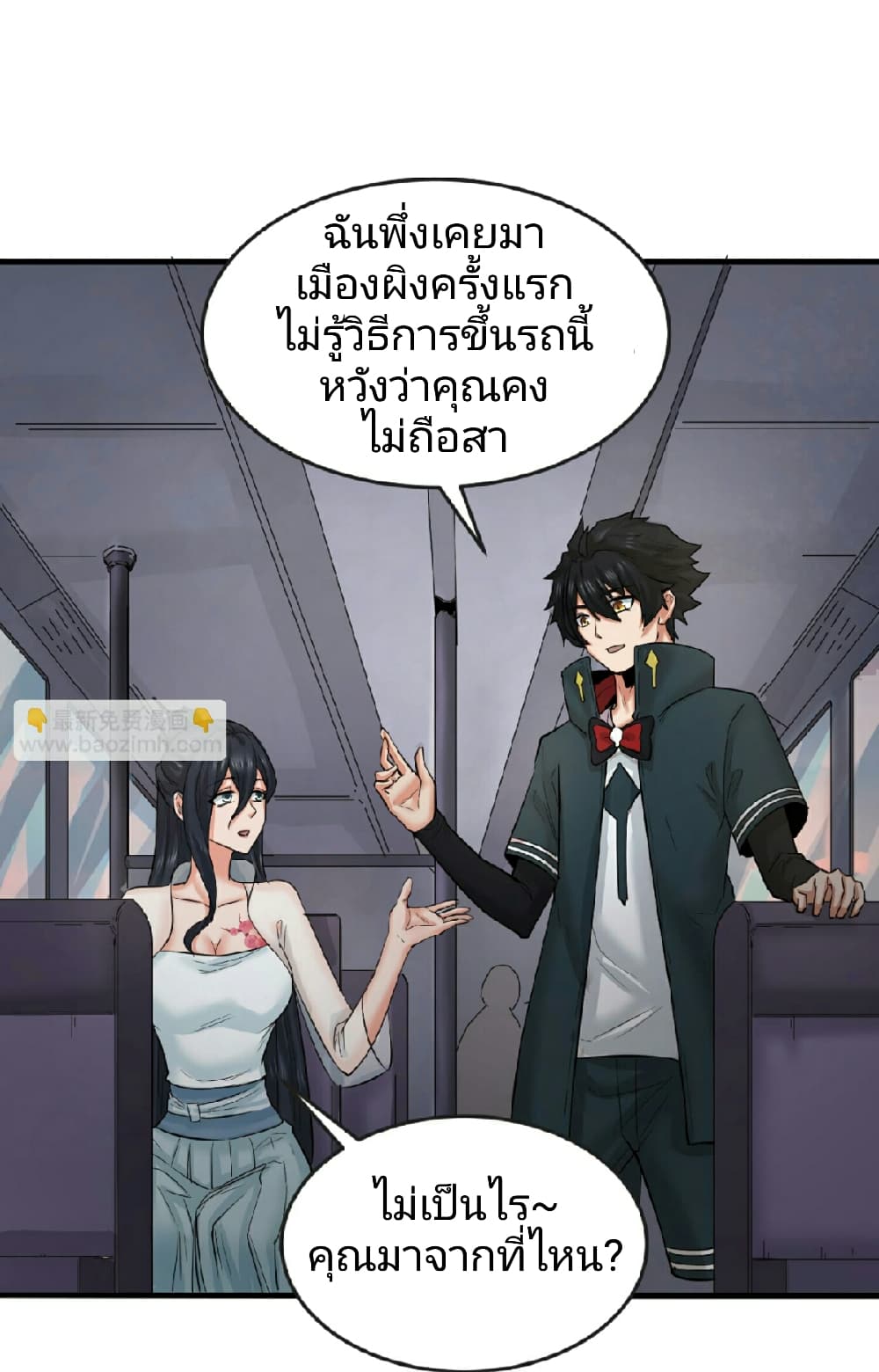 The Age of Ghost Spirits 61-61