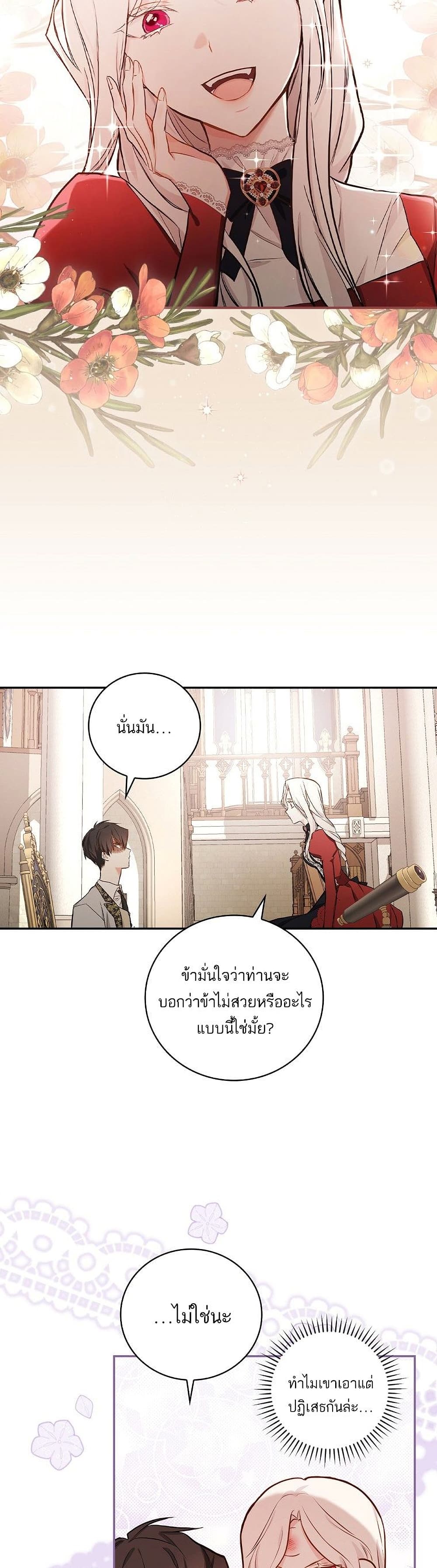 I’ll Be The Warrior’s Mother 14-14