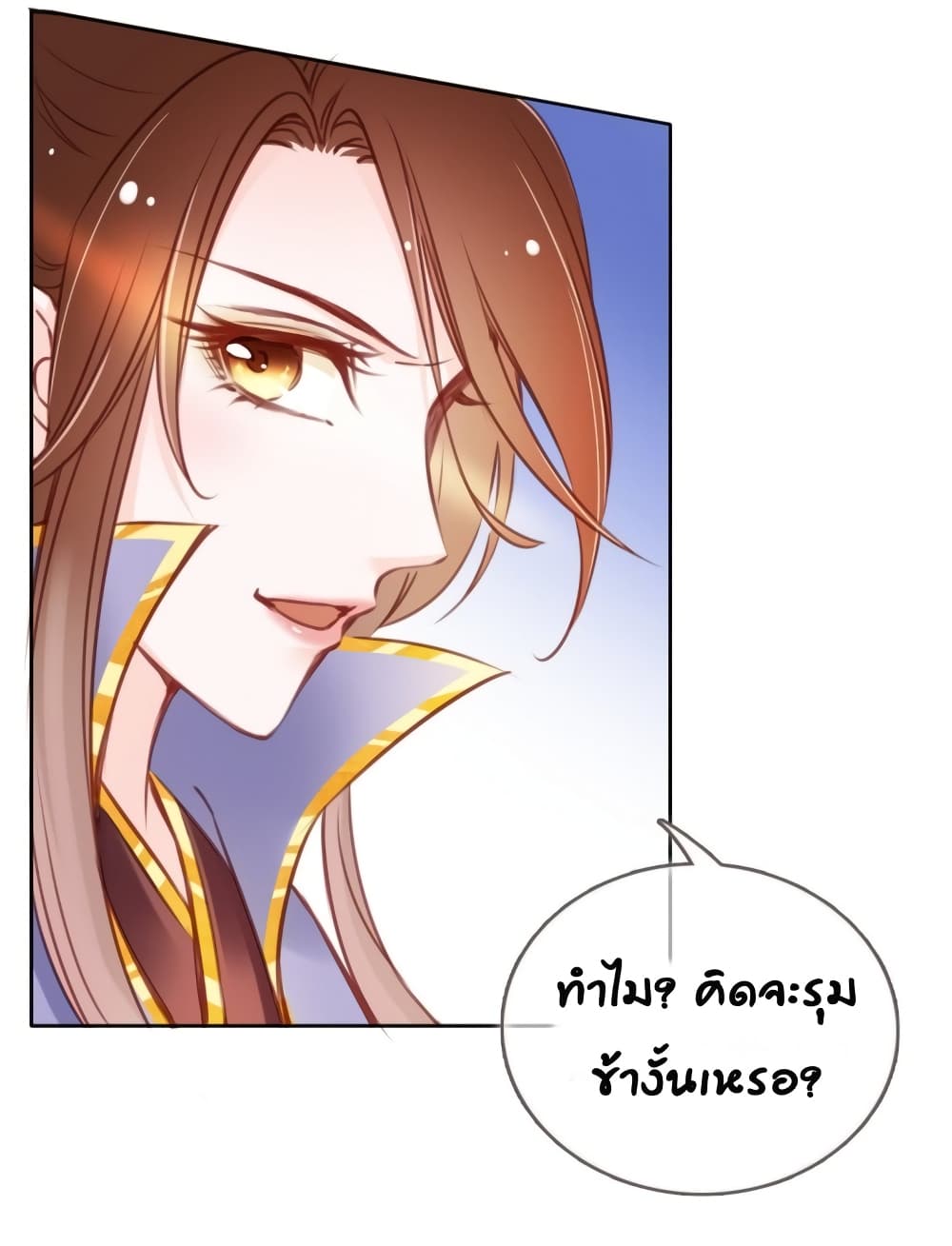 She Became the White Moonlight of the Sick King 22-22