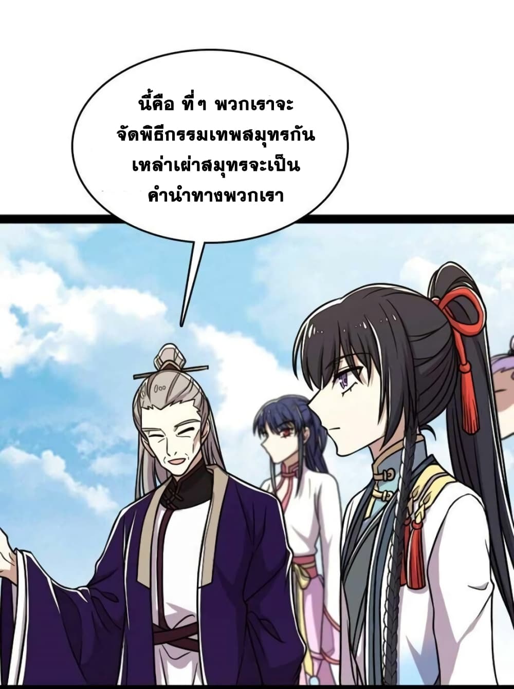 The Martial Emperor's Life After Seclusion 159-159