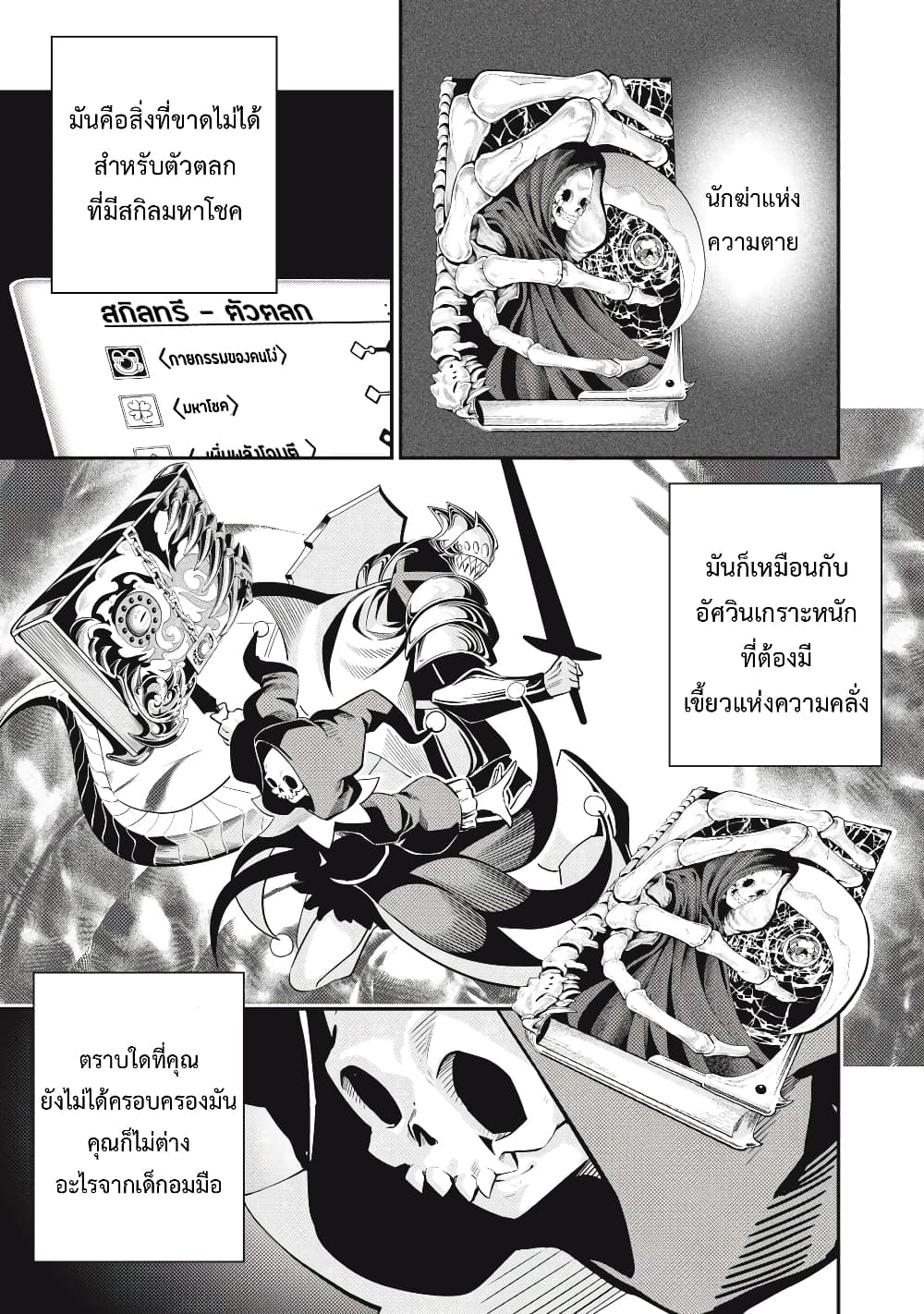 Tsuihou Sareta Tenshou Juu Kishi wa game Chishiki de Musou Suru 67-67