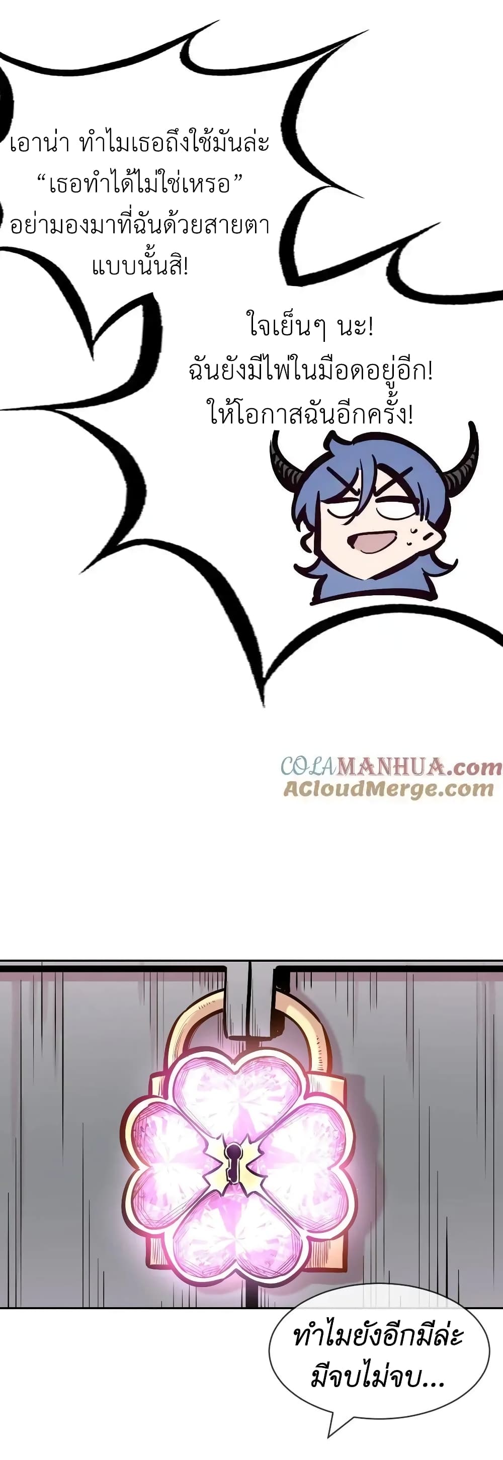 Demon X Angel, Can’t Get Along! 99-99