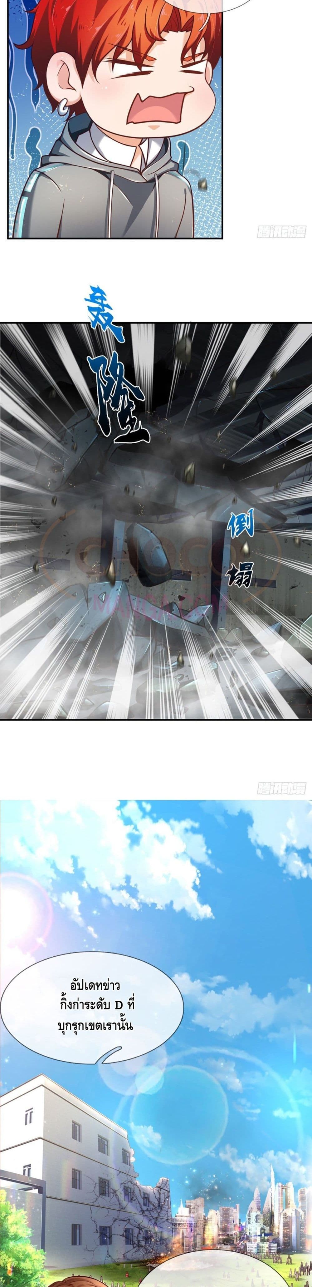 Passive Invincibility 3-3