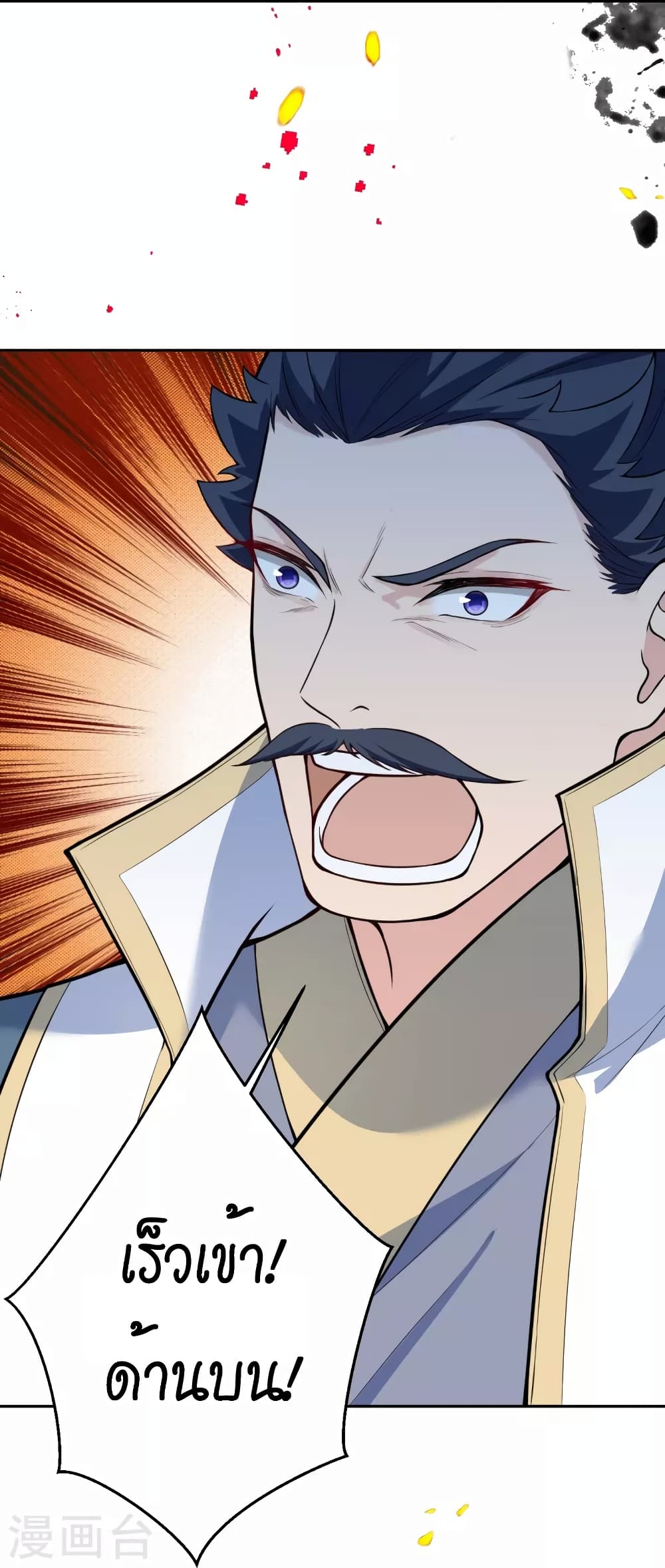 Against the Gods อสูรพลิกฟ้า 516-516