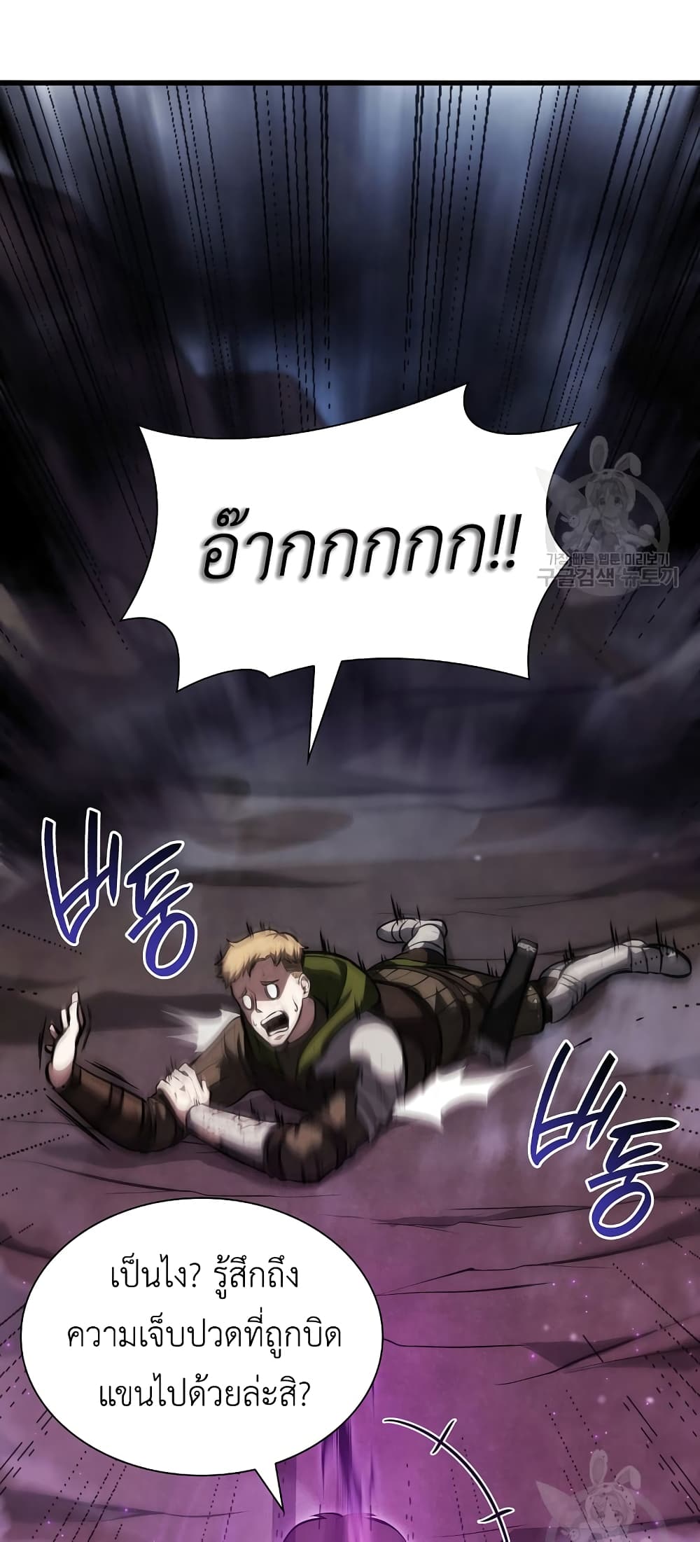I Returned as an FFF-Class Witch Doctor 25-25