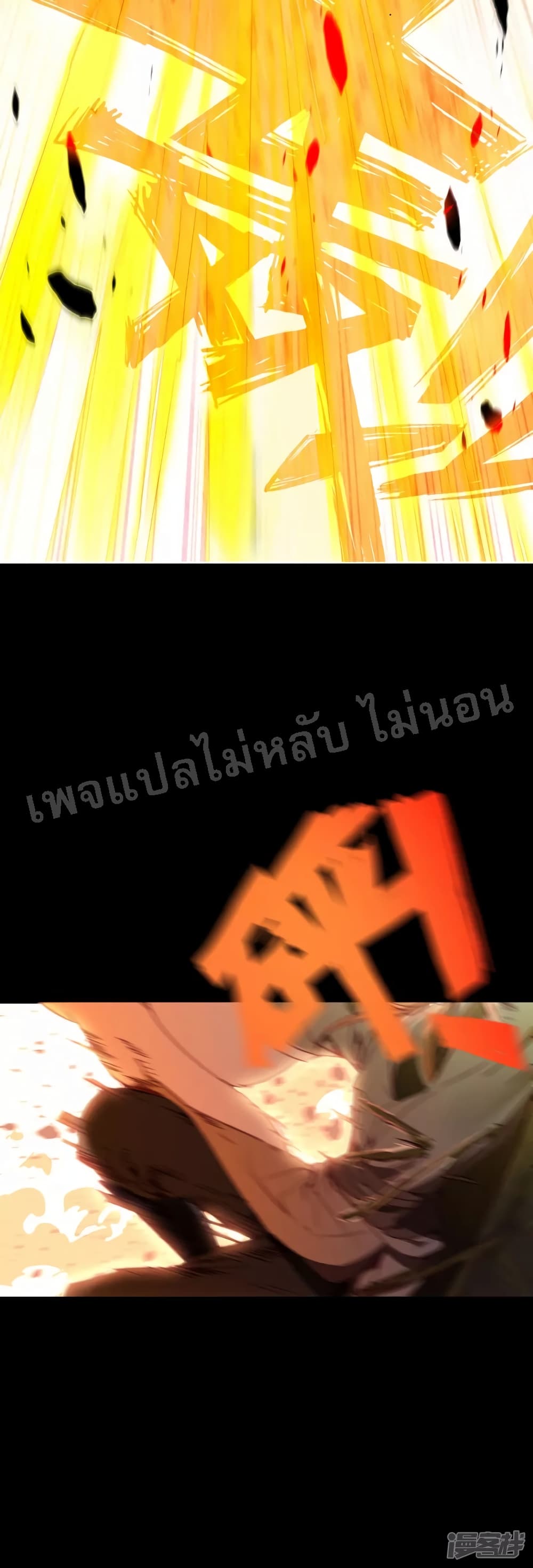 Rebirth of the Dragon Emperor 5-5