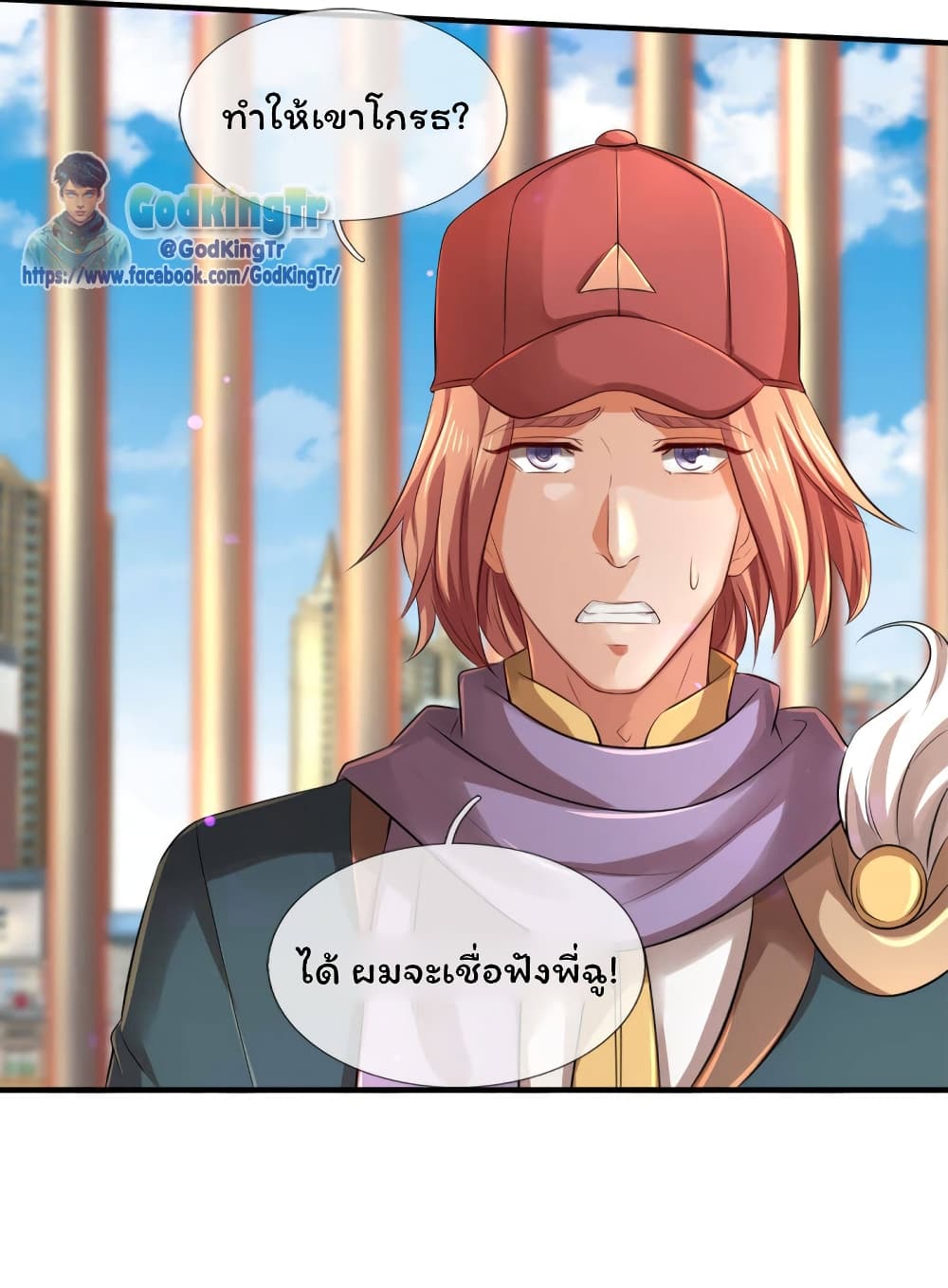 Eternal god King 244-244
