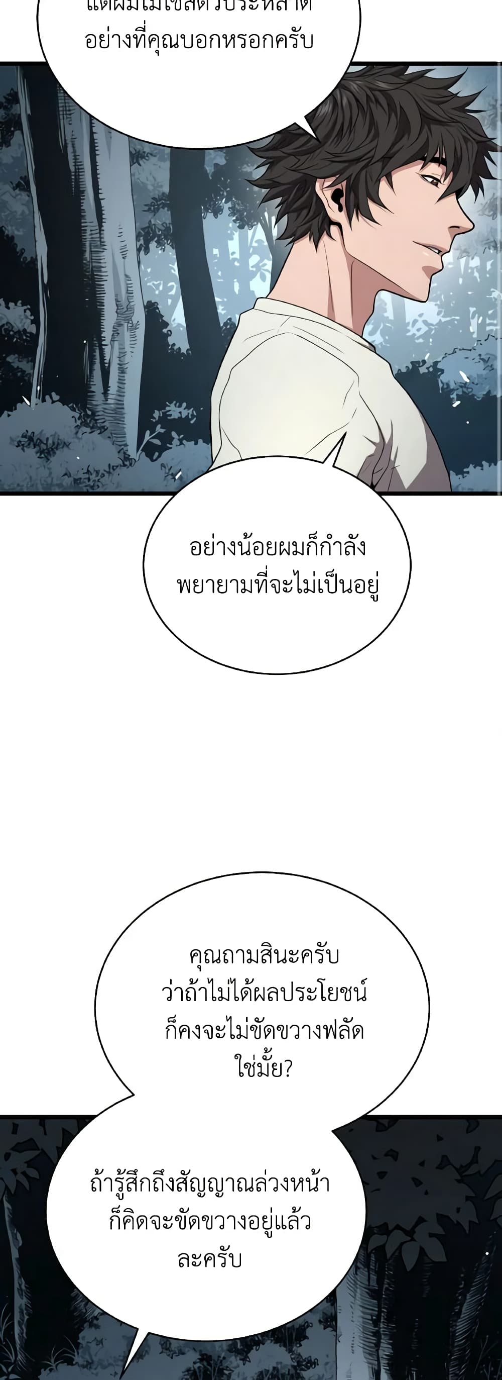 Hoarding in Hell 52-52