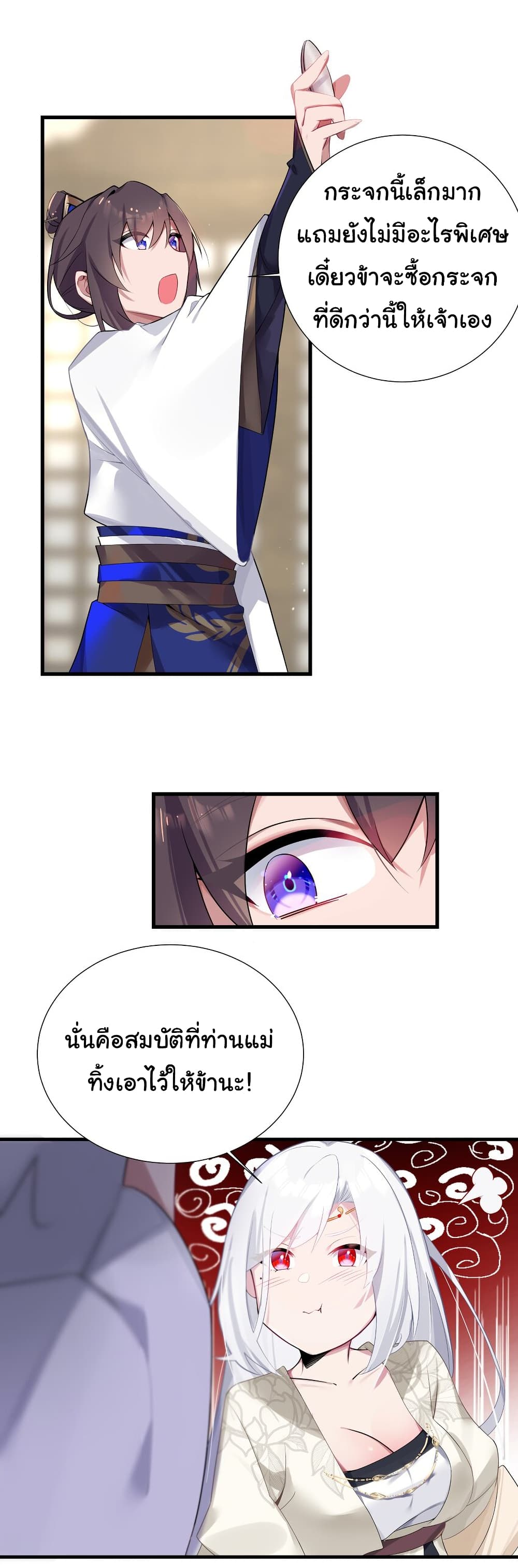 The Lady Is Actually the Future Tyrant and Empress 5-5