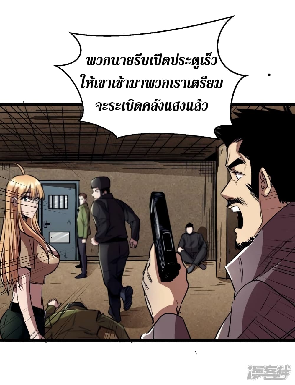 The Last Hero 34-34