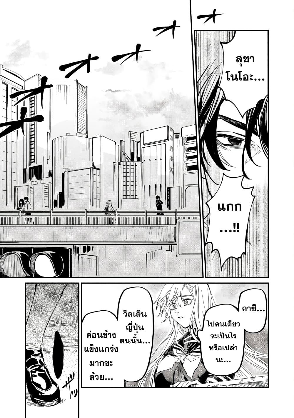 Isekai Kaeri no Arafour Riiman, 17-sai no Koro ni Modotte Musou suru 8-8