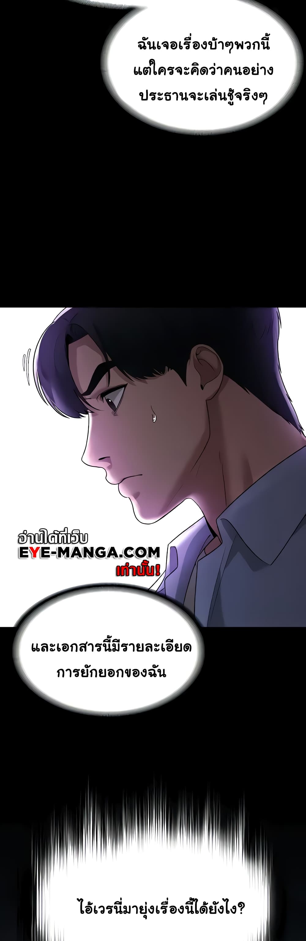 The Chairman’s Wife 6-6