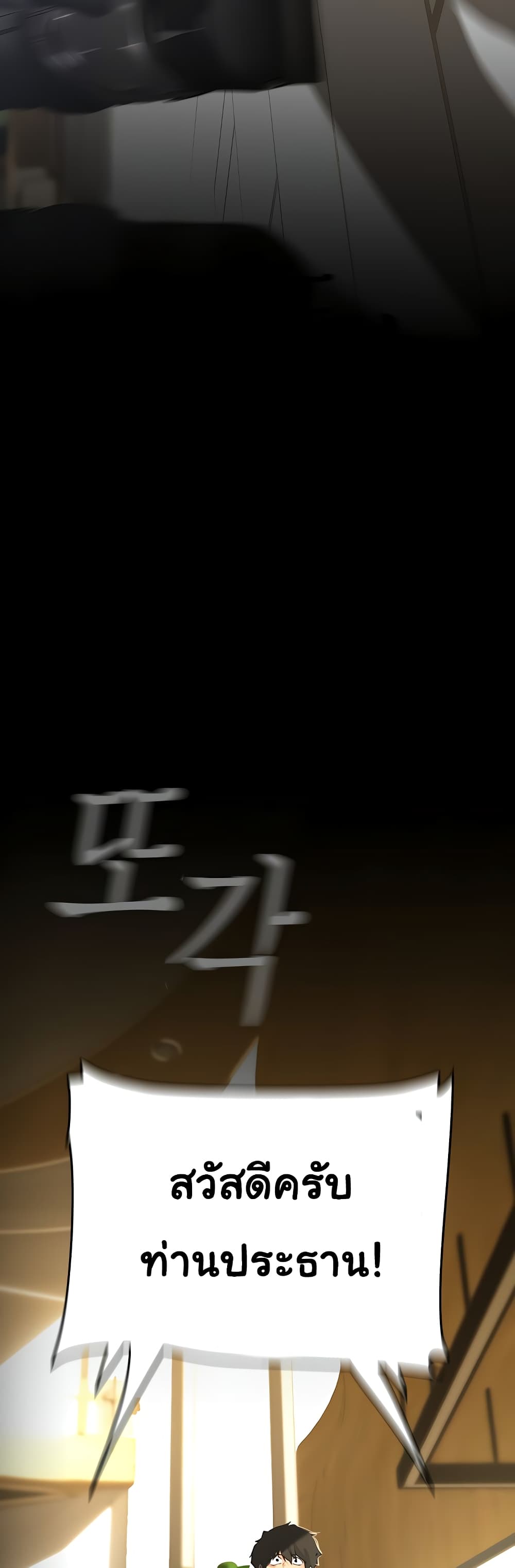 A Wonderful New World 211-211