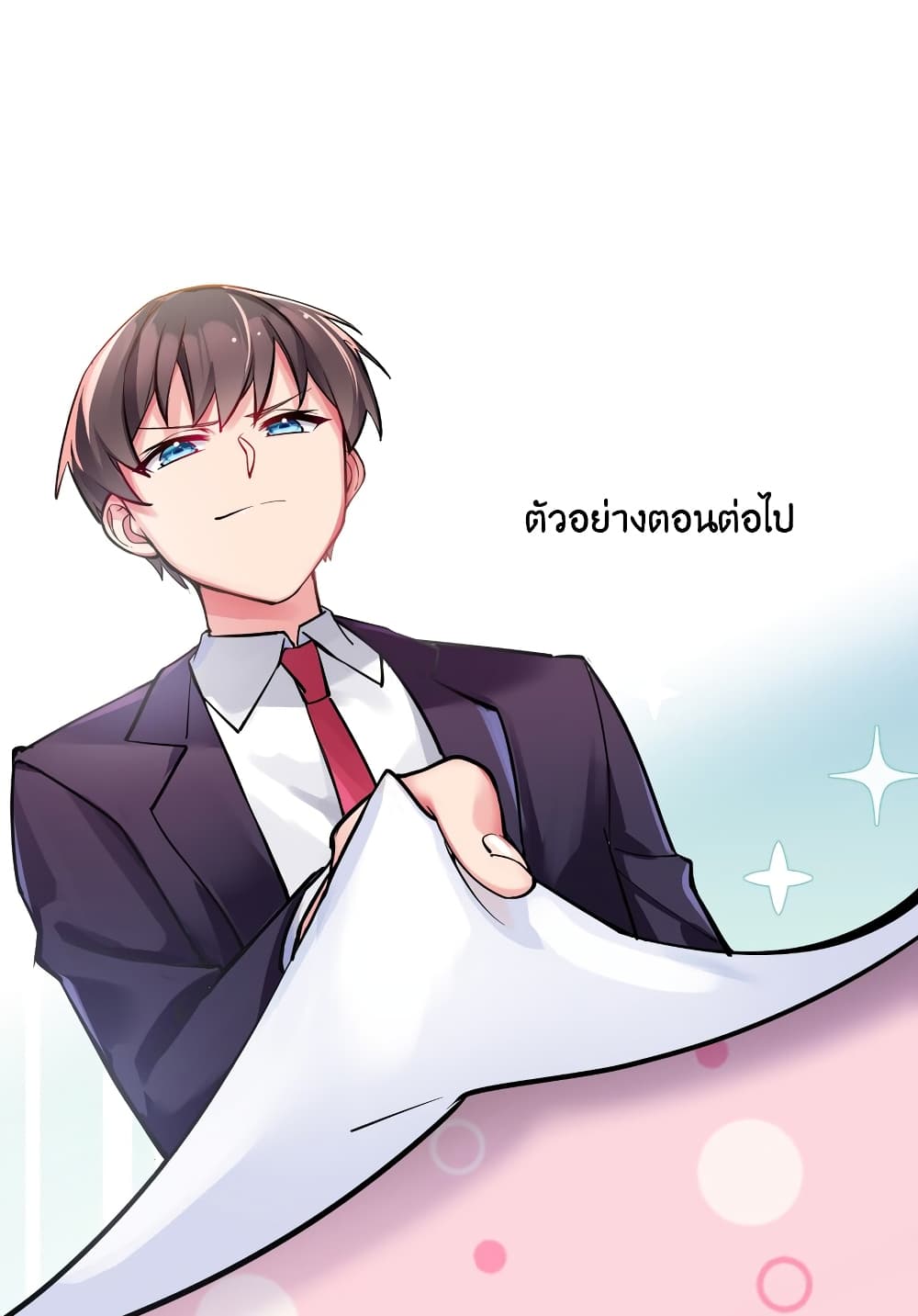 Fake Girlfriend? My Fault? แฟนปลอมแล้วไงความผิดฉันเหรอยะ!!! 38-38