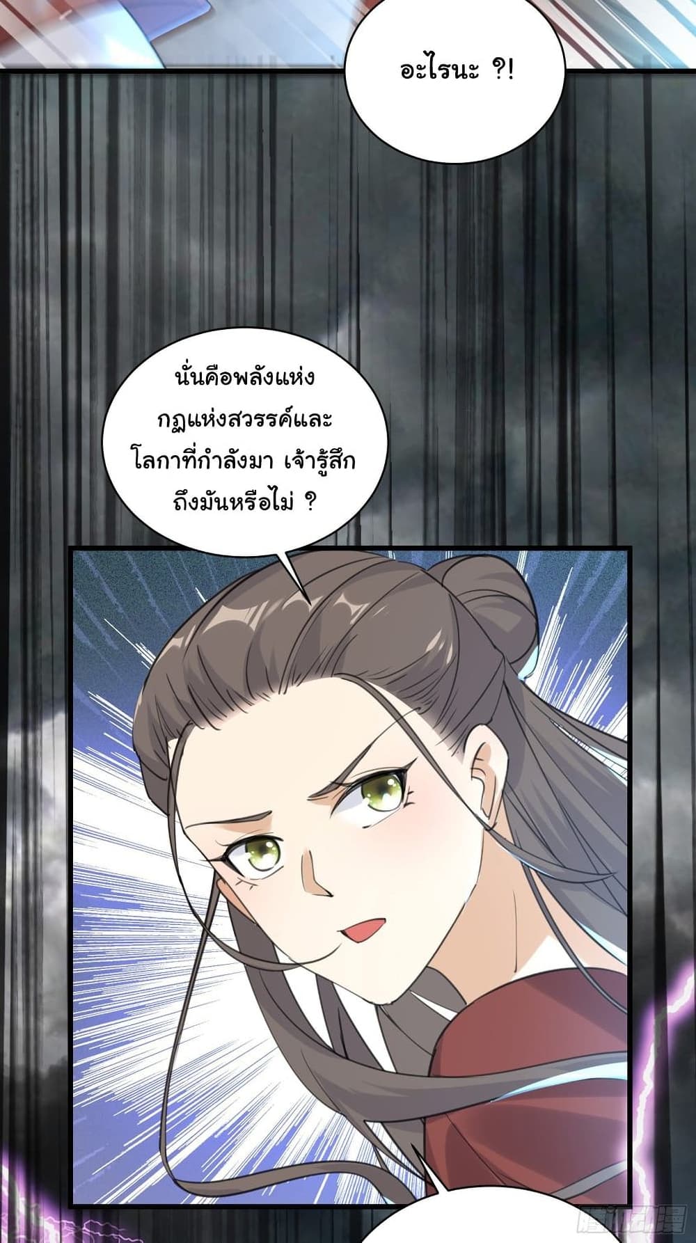 Cultivating Immortality Requires a Rich Woman 76-76