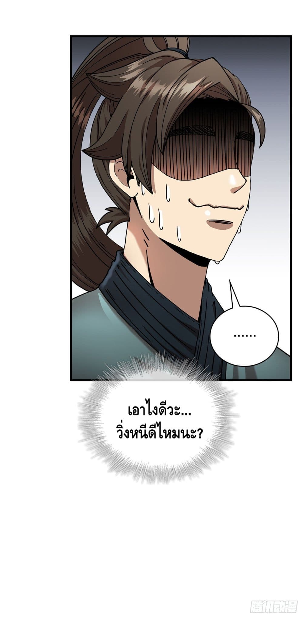 This Swordsman is a Bit Picky 13-13