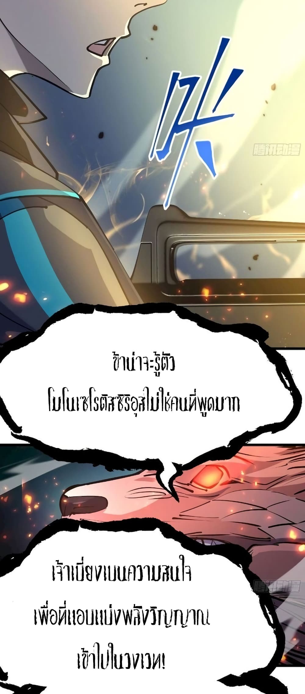 Star Prison 23-23