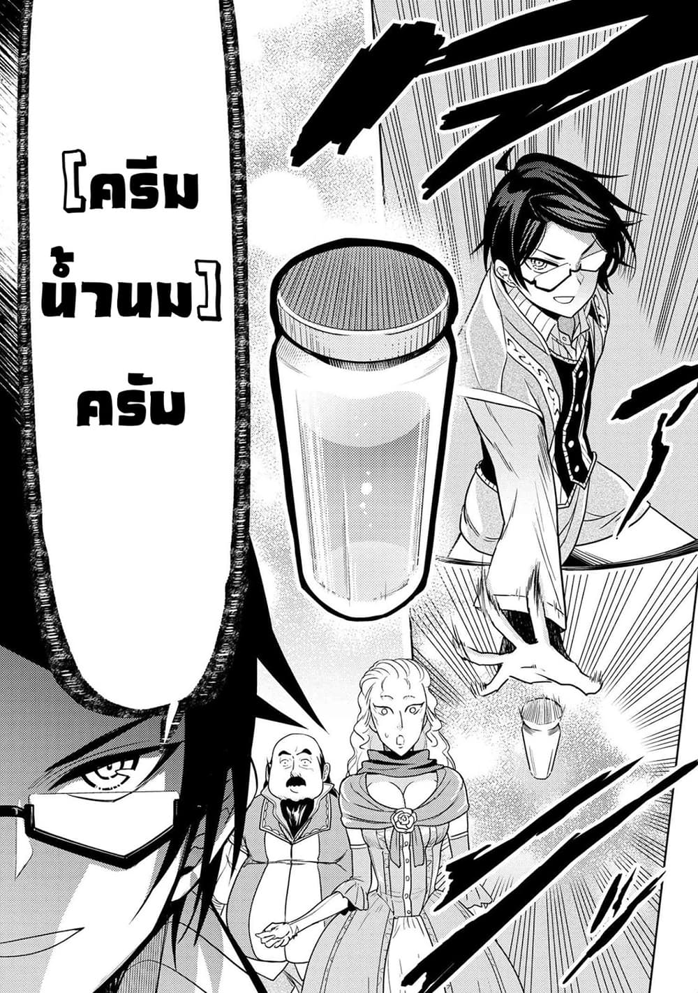 The Best Assassin, Incarnated into a Different World’s Aristocrat สุดยอดมือสังหาร เกิดใหม่เป็นขุนนางที่ต่างโลก 5.2-5.2