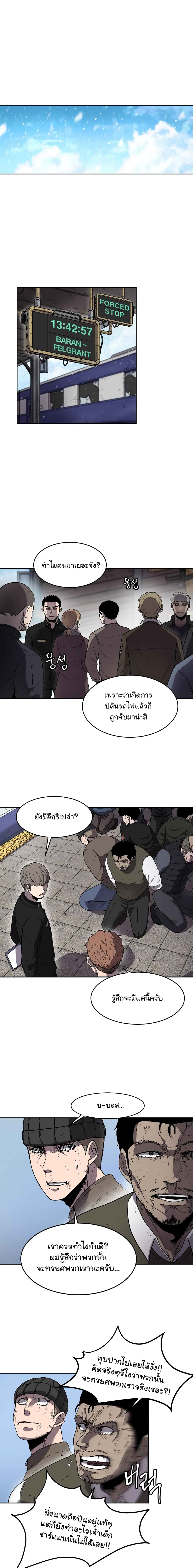 Shaman (Hong Won-Pyo) 3-3