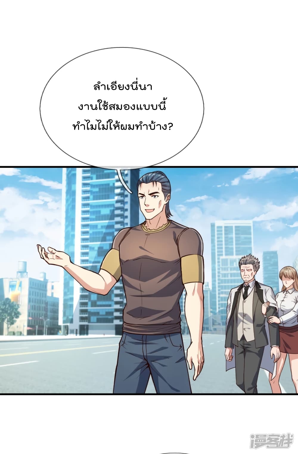 The Legend God of War in The City ตำนานเทพเซียนสงครามไร้พ่ายแห่งนคร 121-121