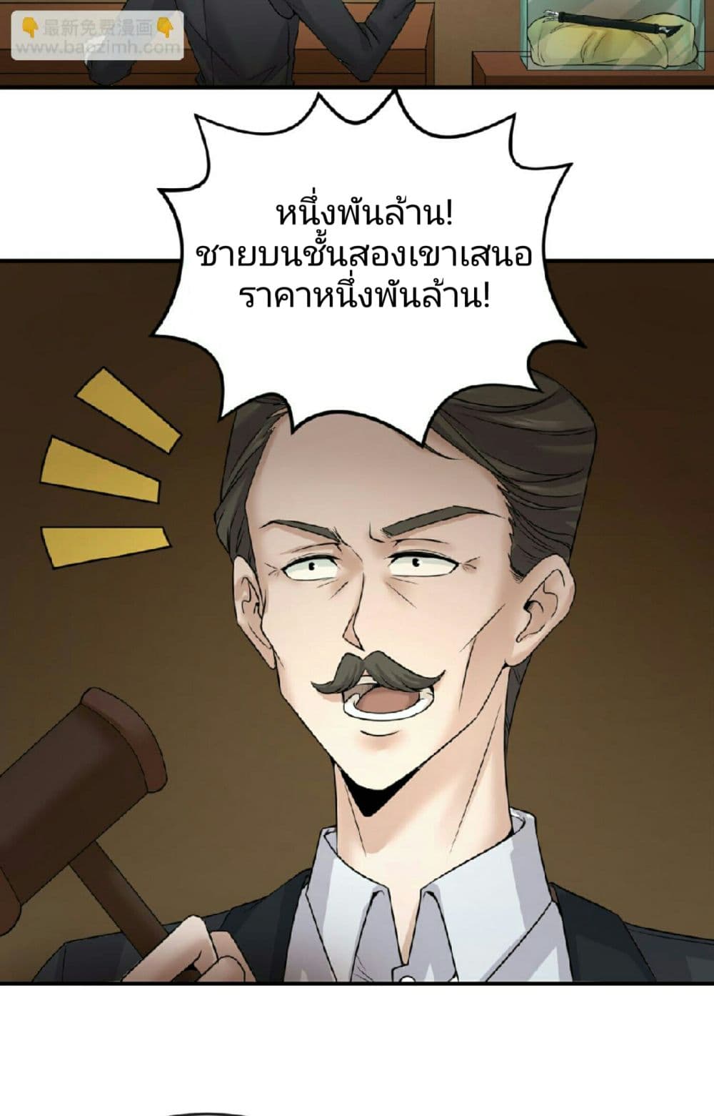 The Age of Ghost Spirits 59-59