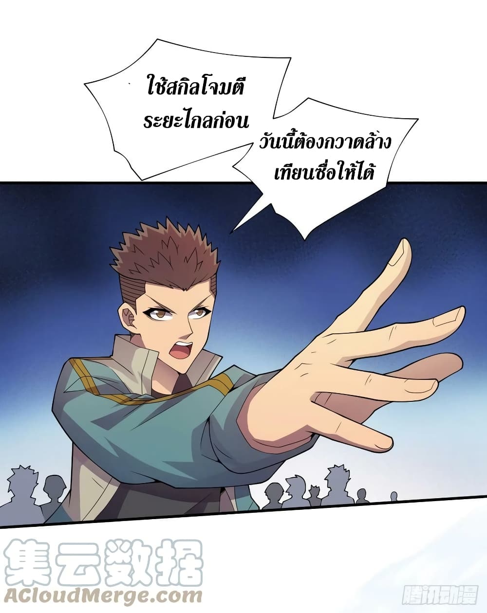 The Last Hero 185-185